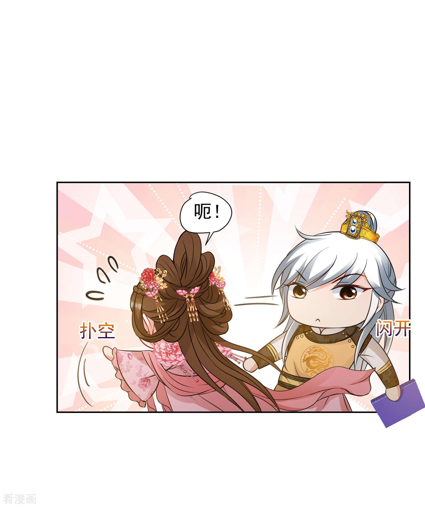 妃夕妍雪2季第33话