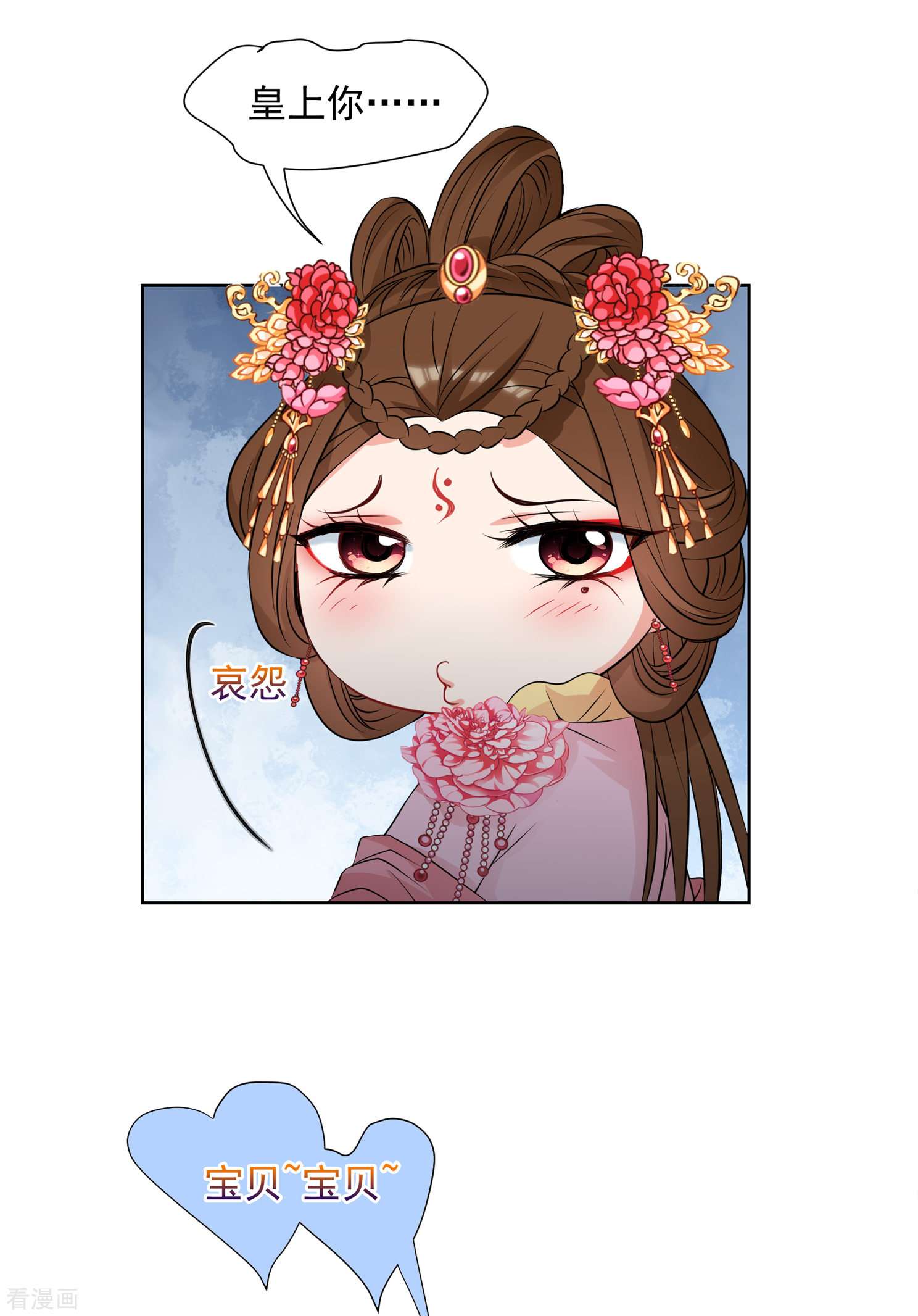 妃夕妍雪2季第33话