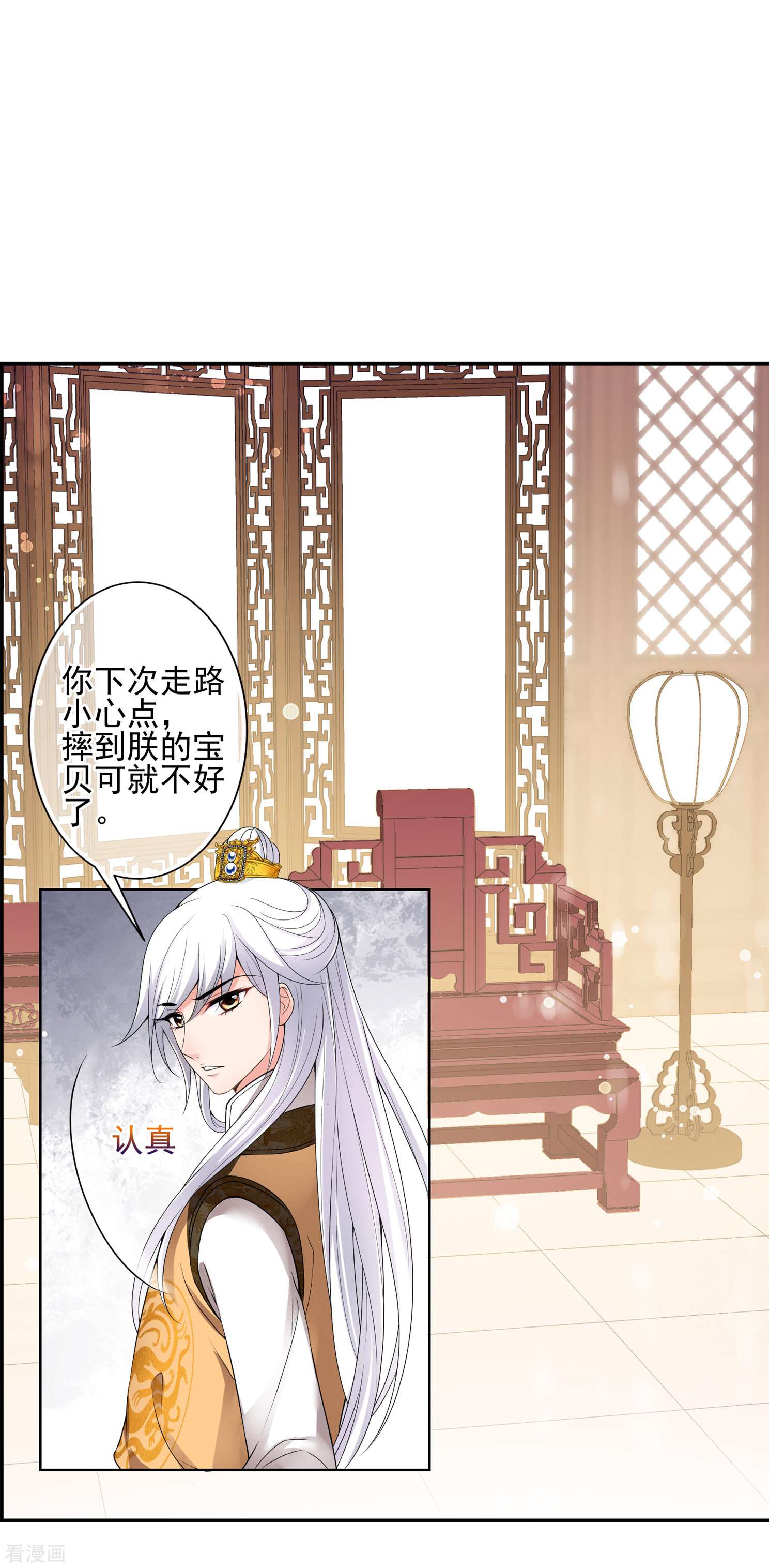 妃夕妍雪2季第33话