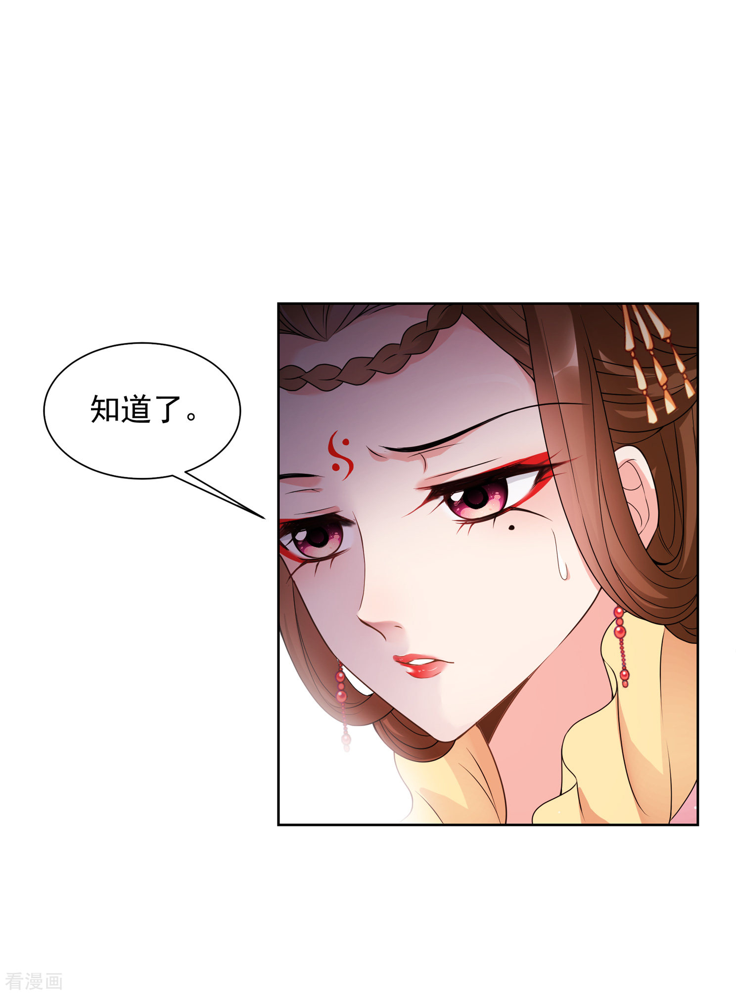 妃夕妍雪2季第33话