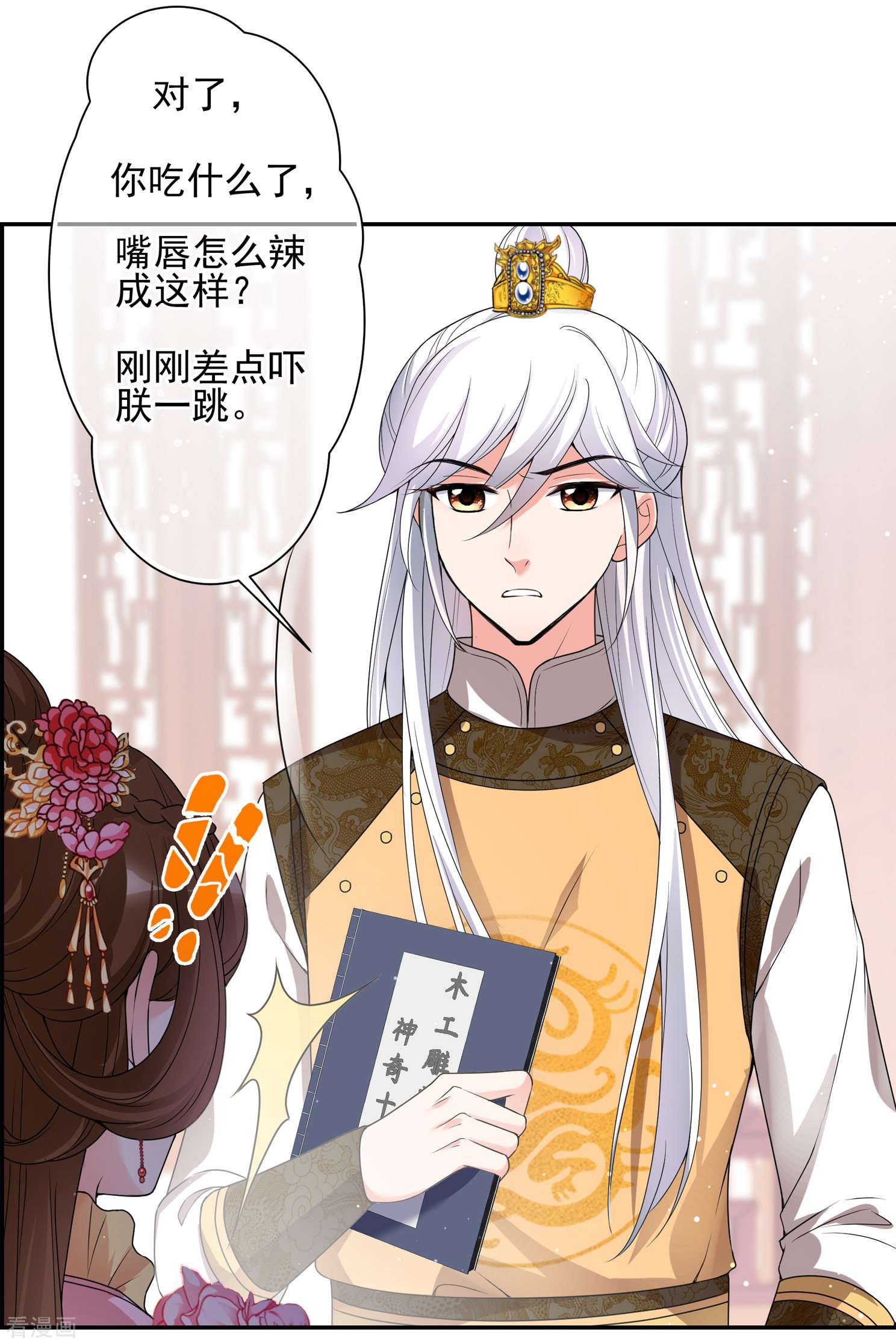 妃夕妍雪2季第33话