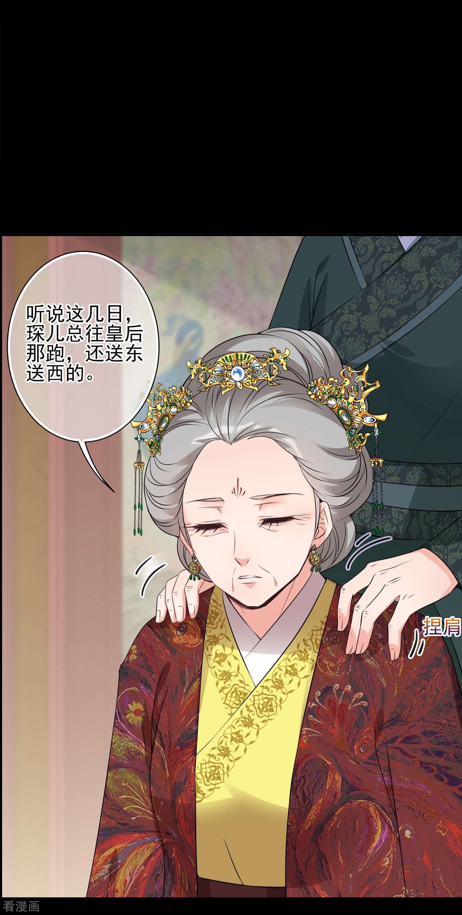 妃夕妍雪2季第33话