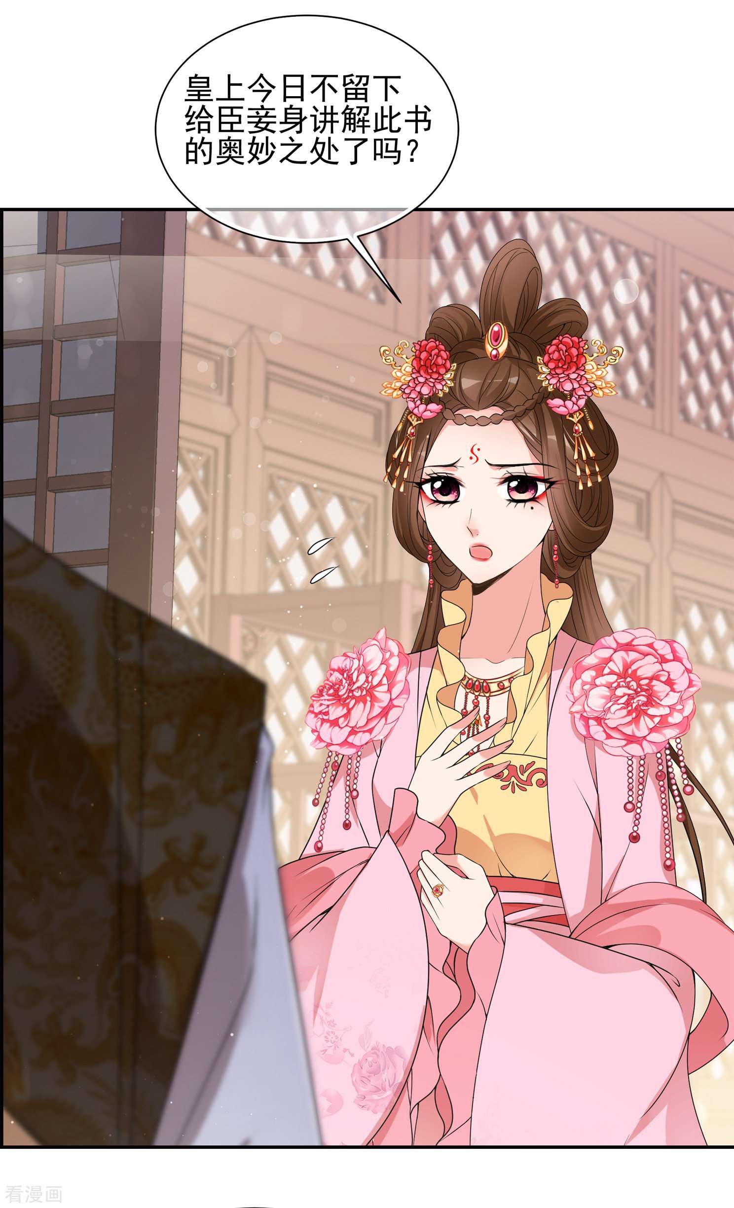 妃夕妍雪2季第33话