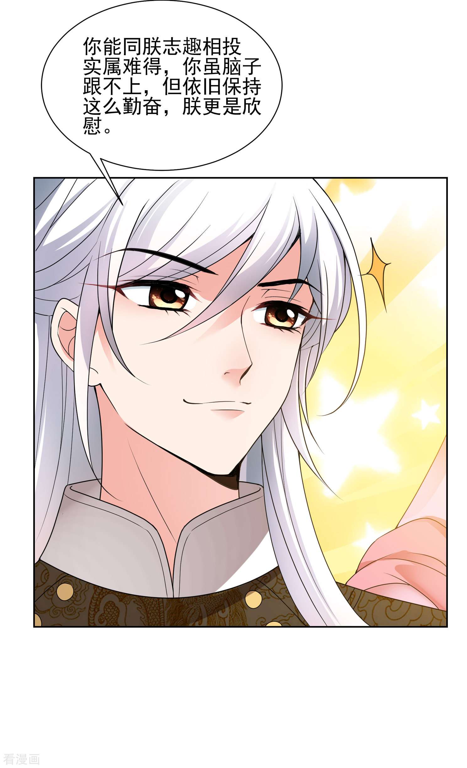 妃夕妍雪2季第33话