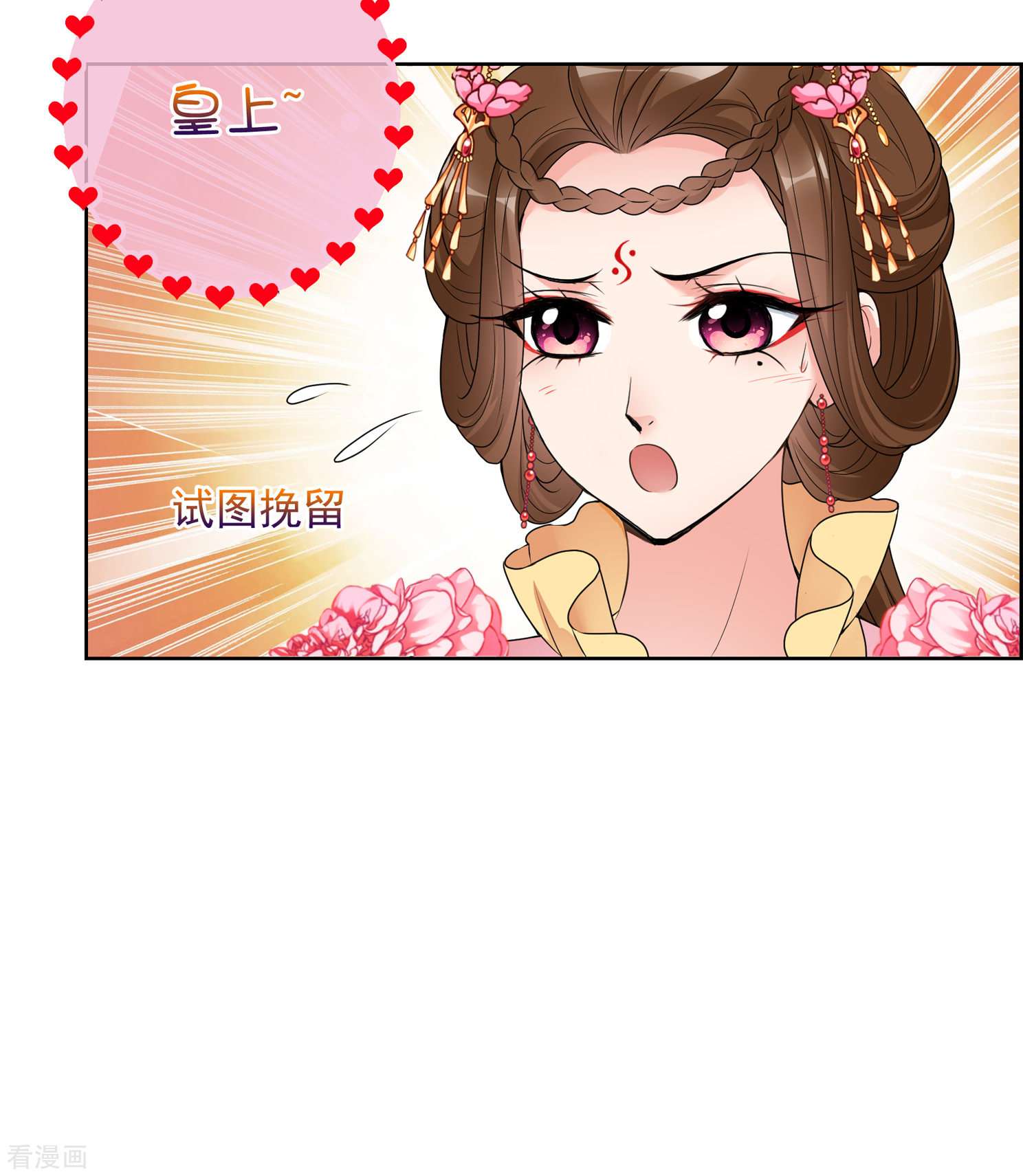 妃夕妍雪2季第33话