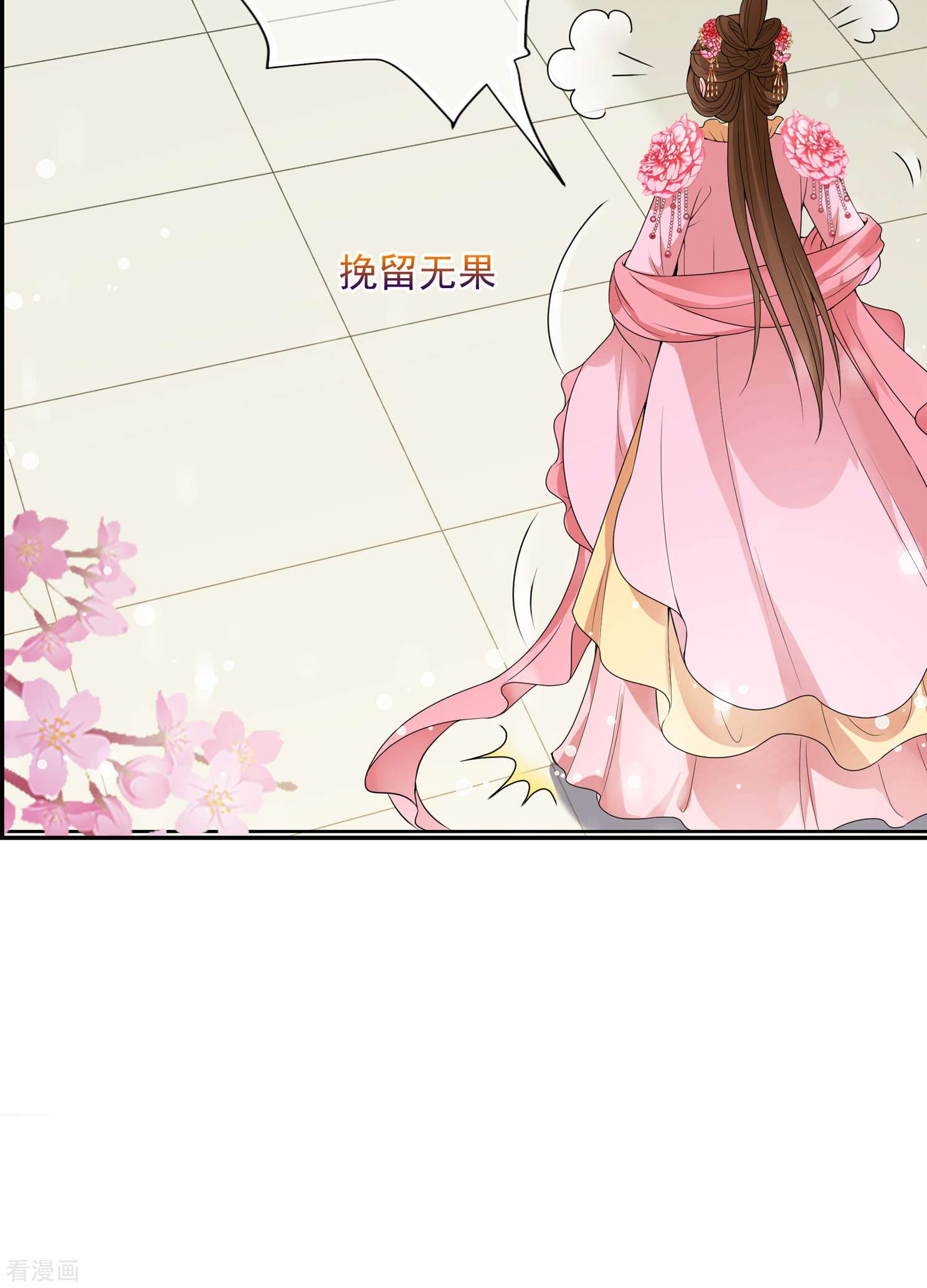 妃夕妍雪2季第33话