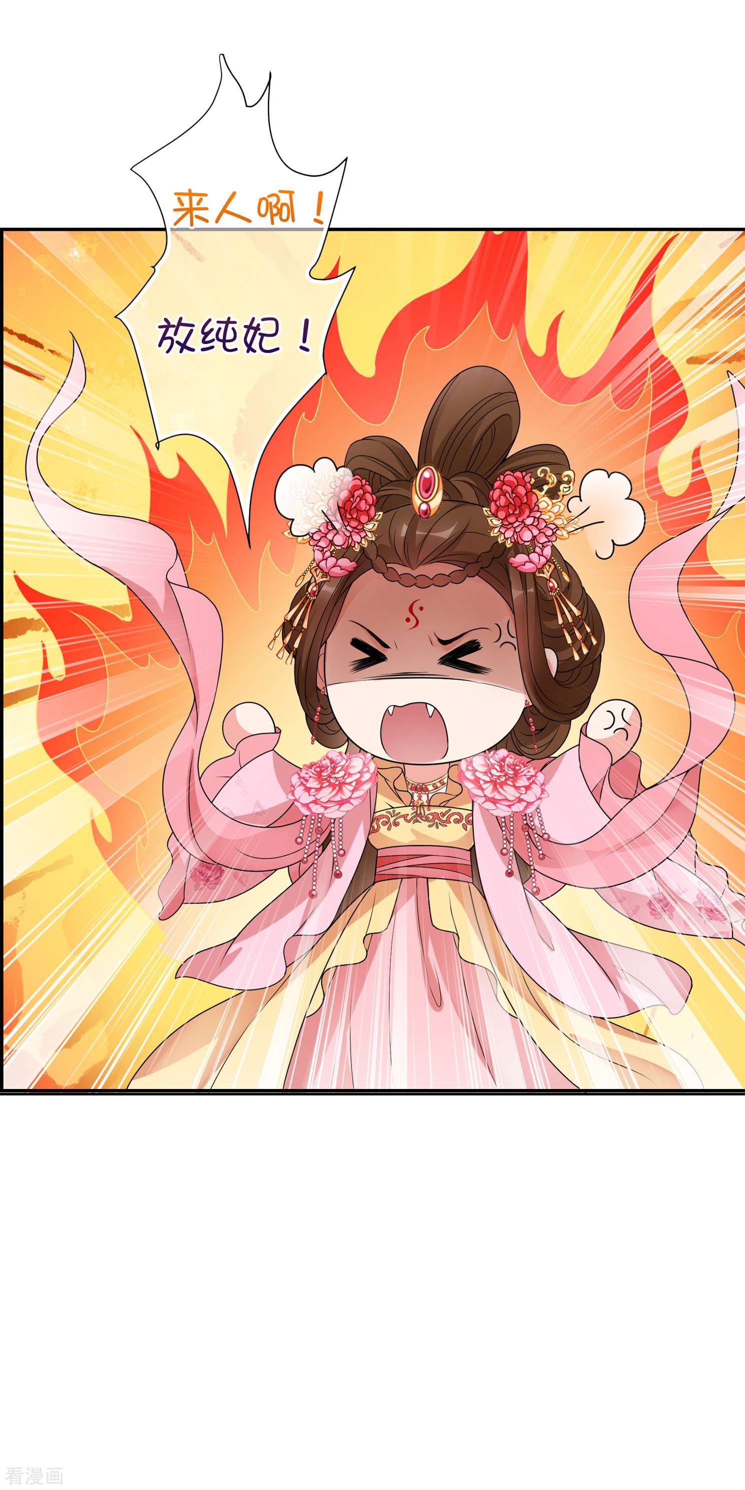 妃夕妍雪2季第33话