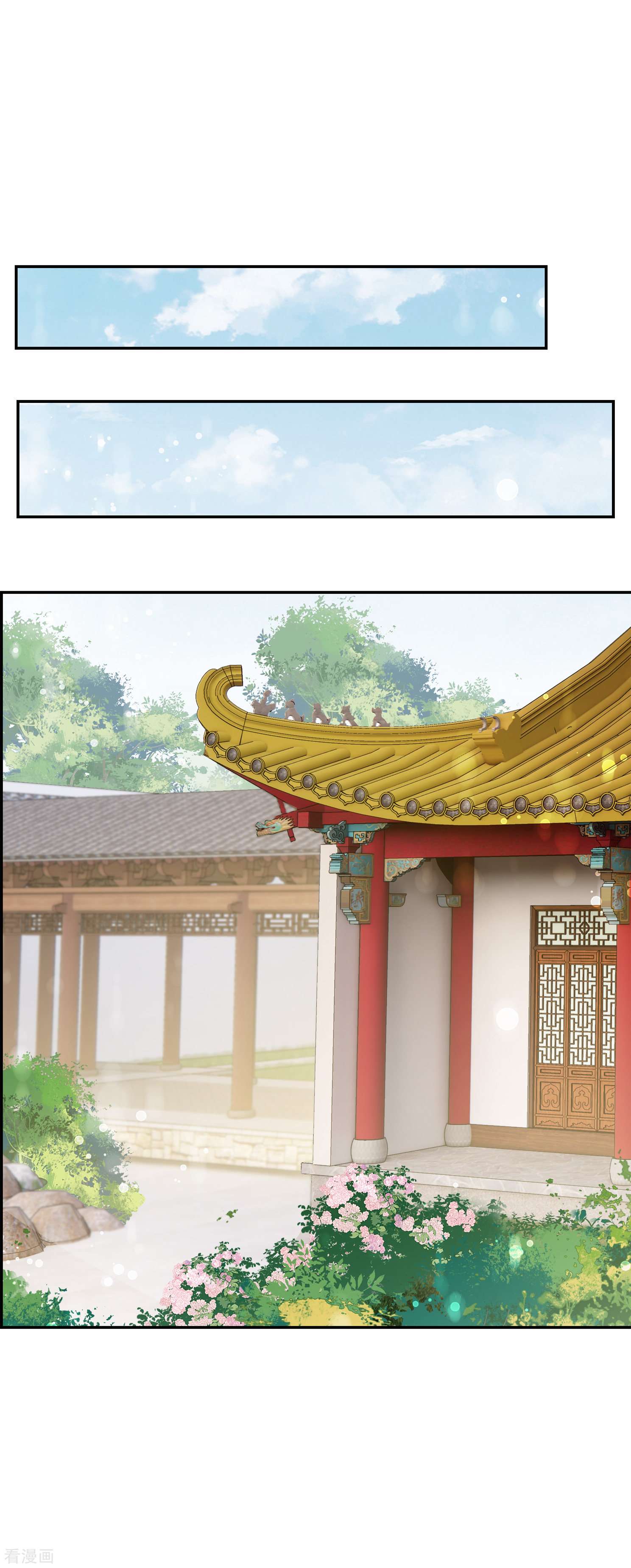 妃夕妍雪2季第33话