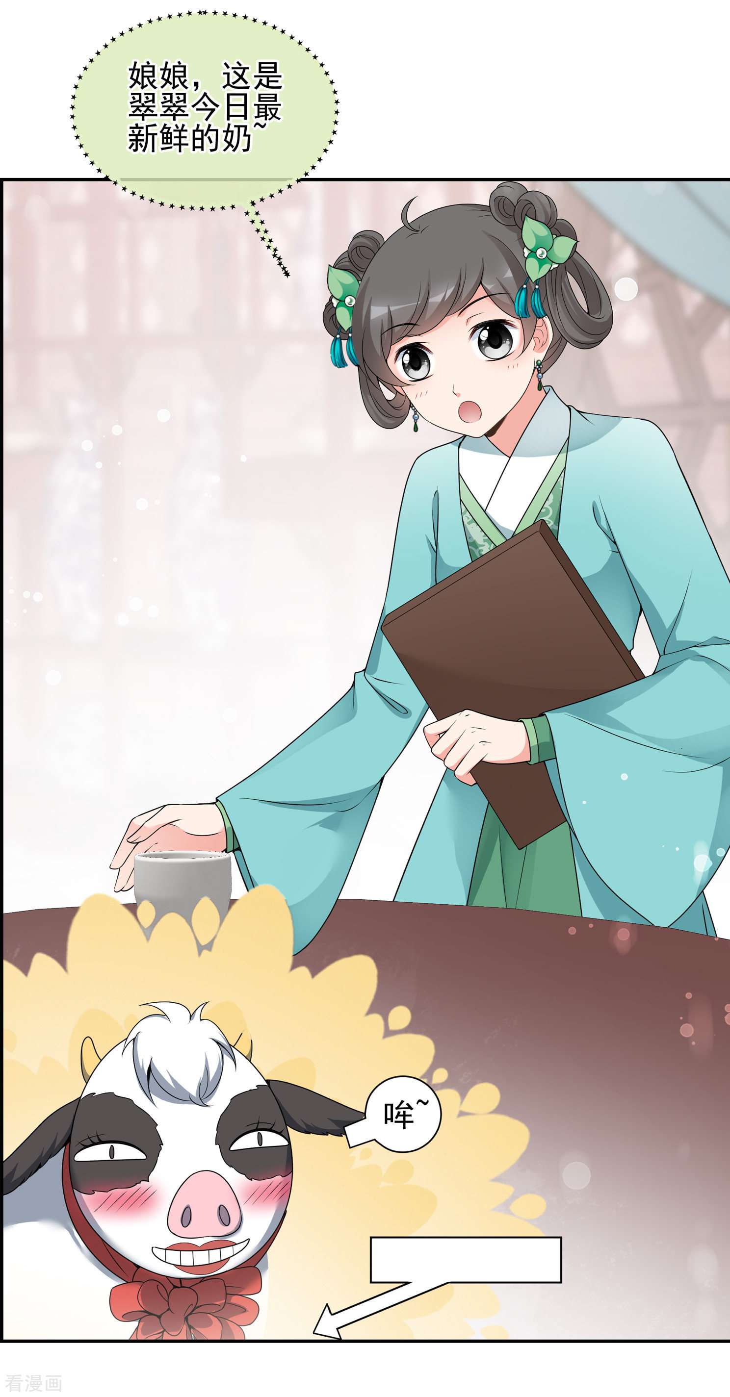 妃夕妍雪2季第33话