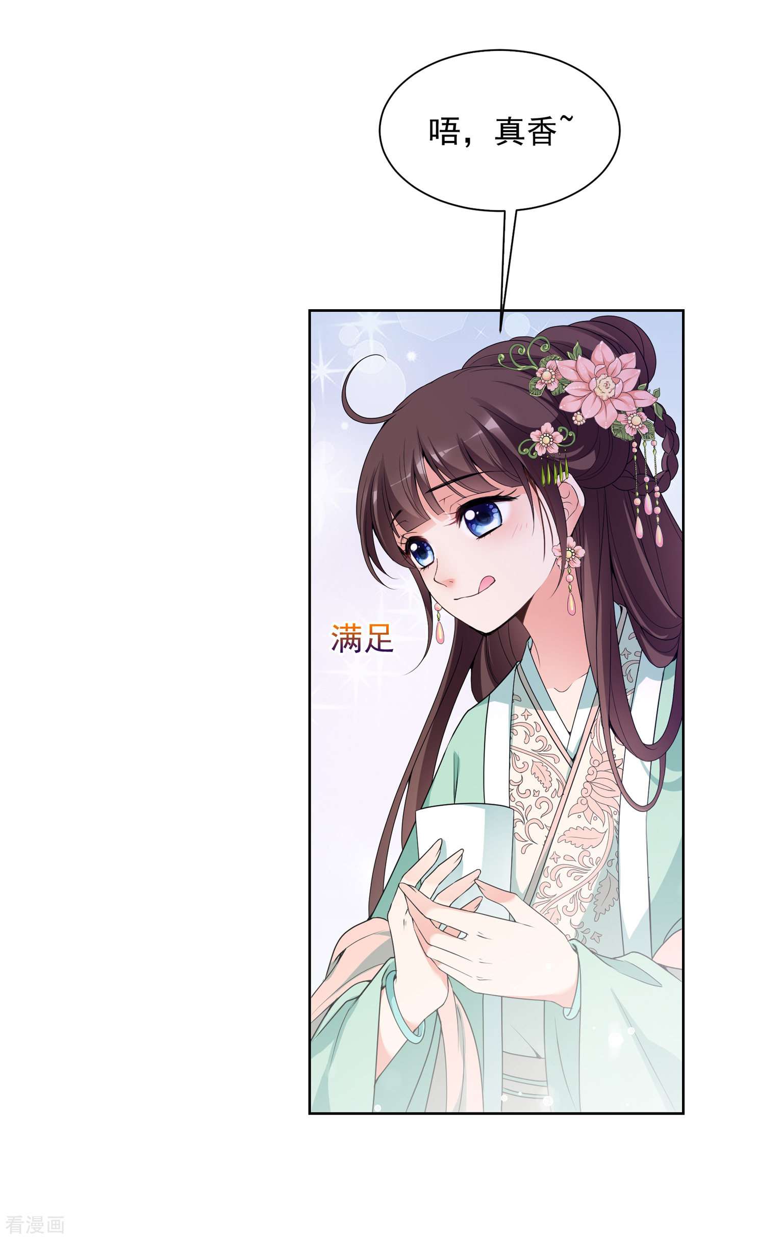 妃夕妍雪2季第33话