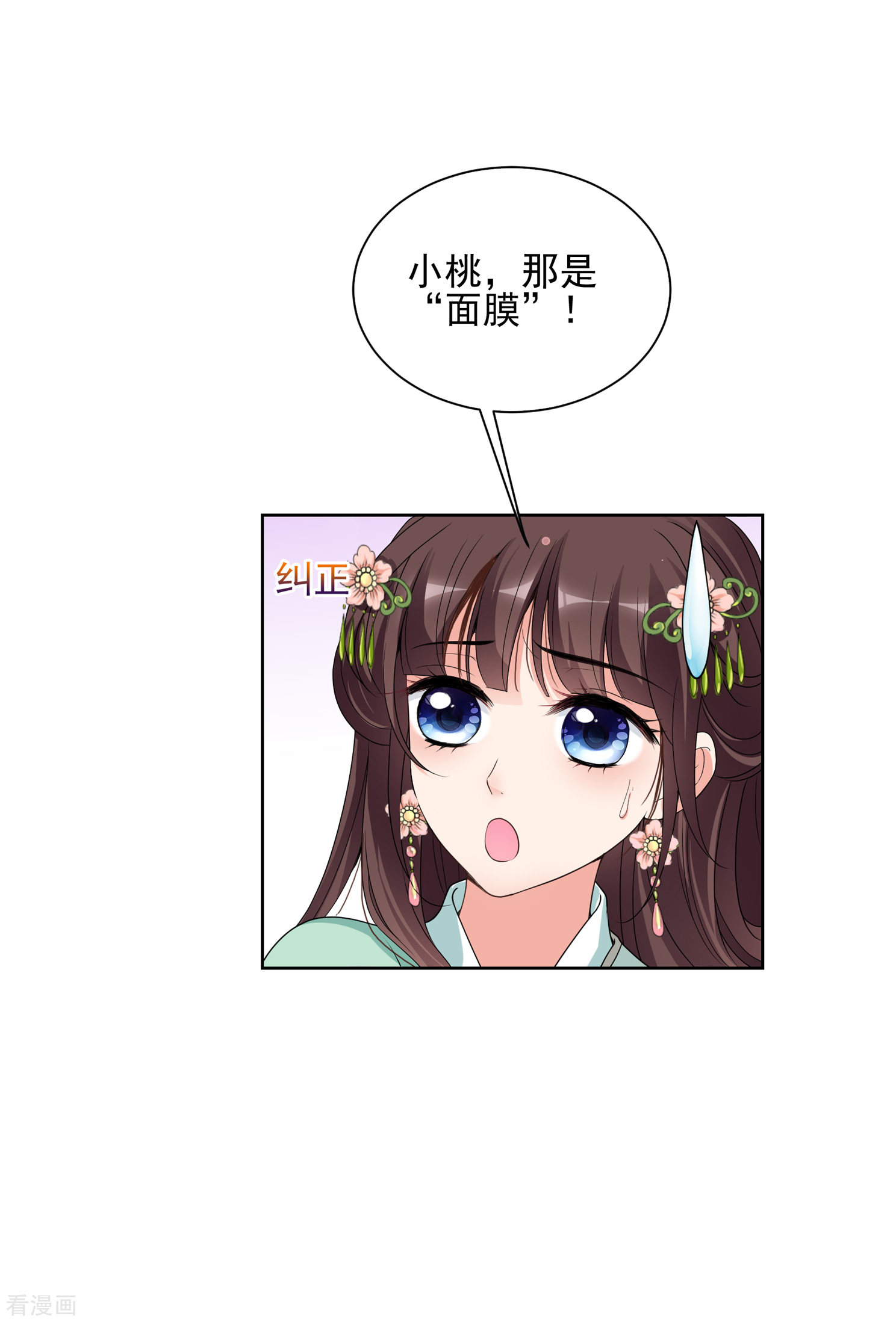 妃夕妍雪2季第33话