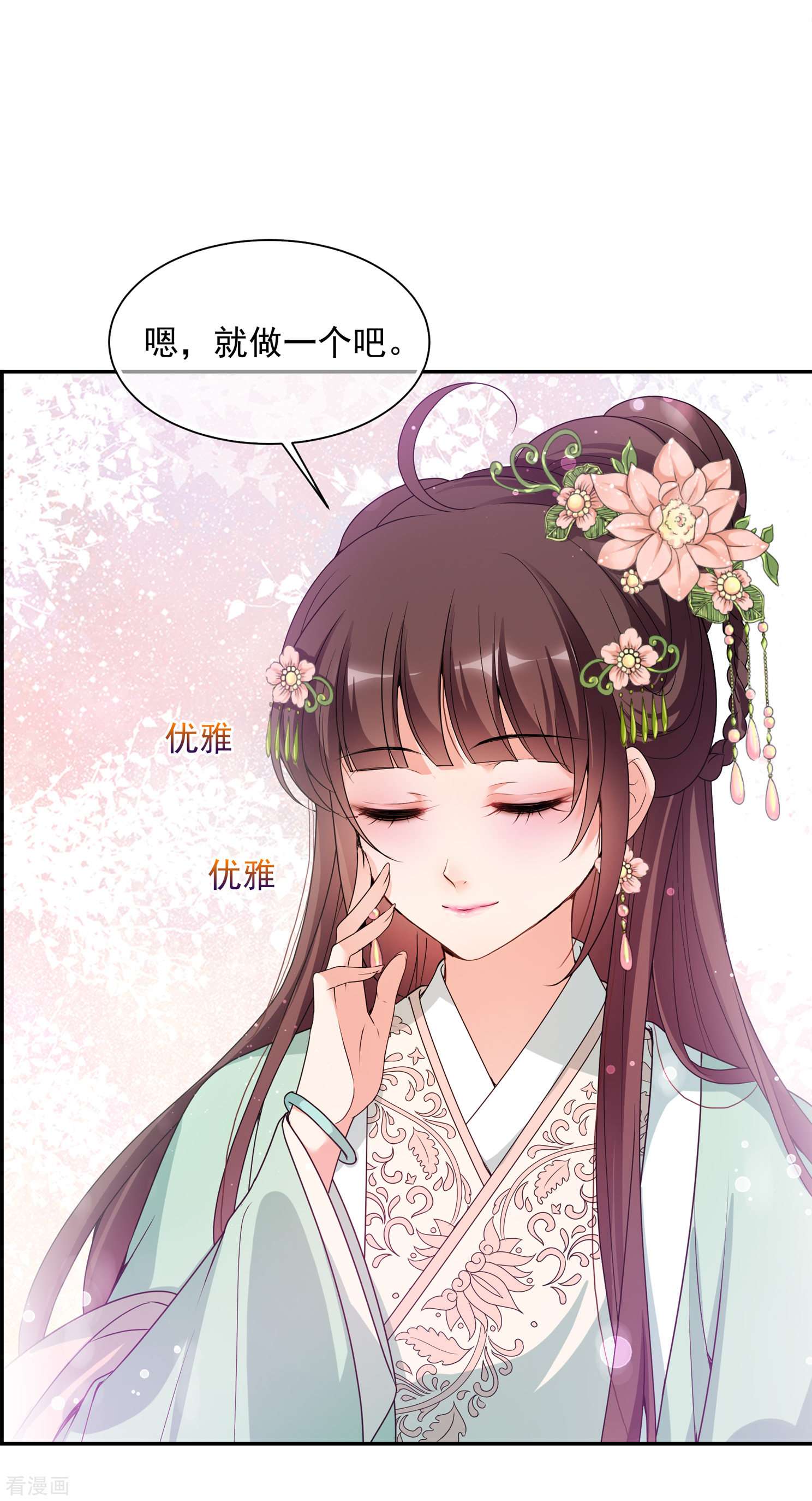 妃夕妍雪2季第33话