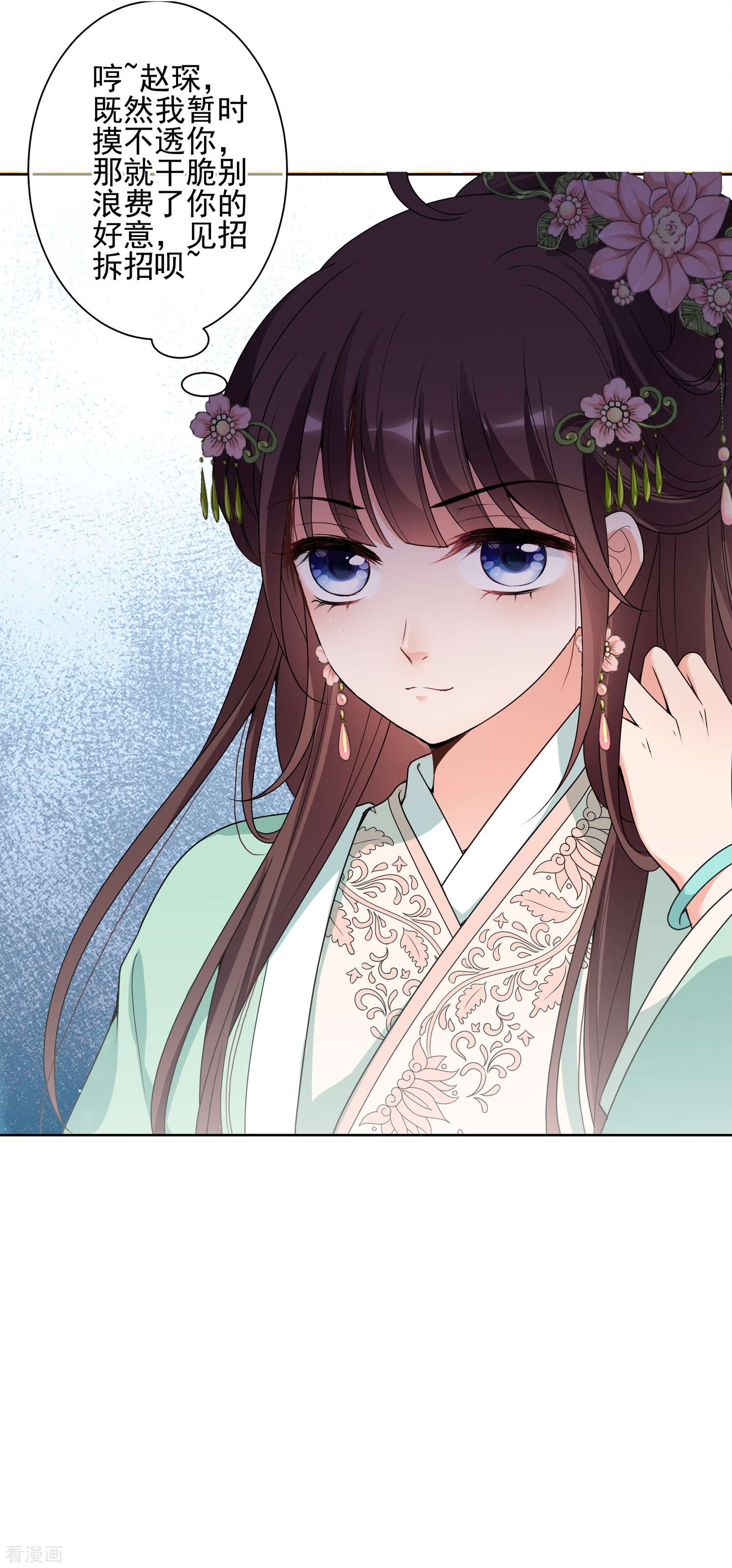 妃夕妍雪2季第33话