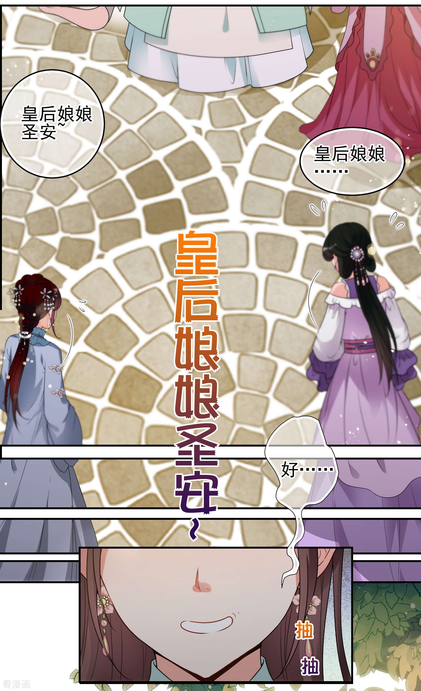 妃夕妍雪2季第34话