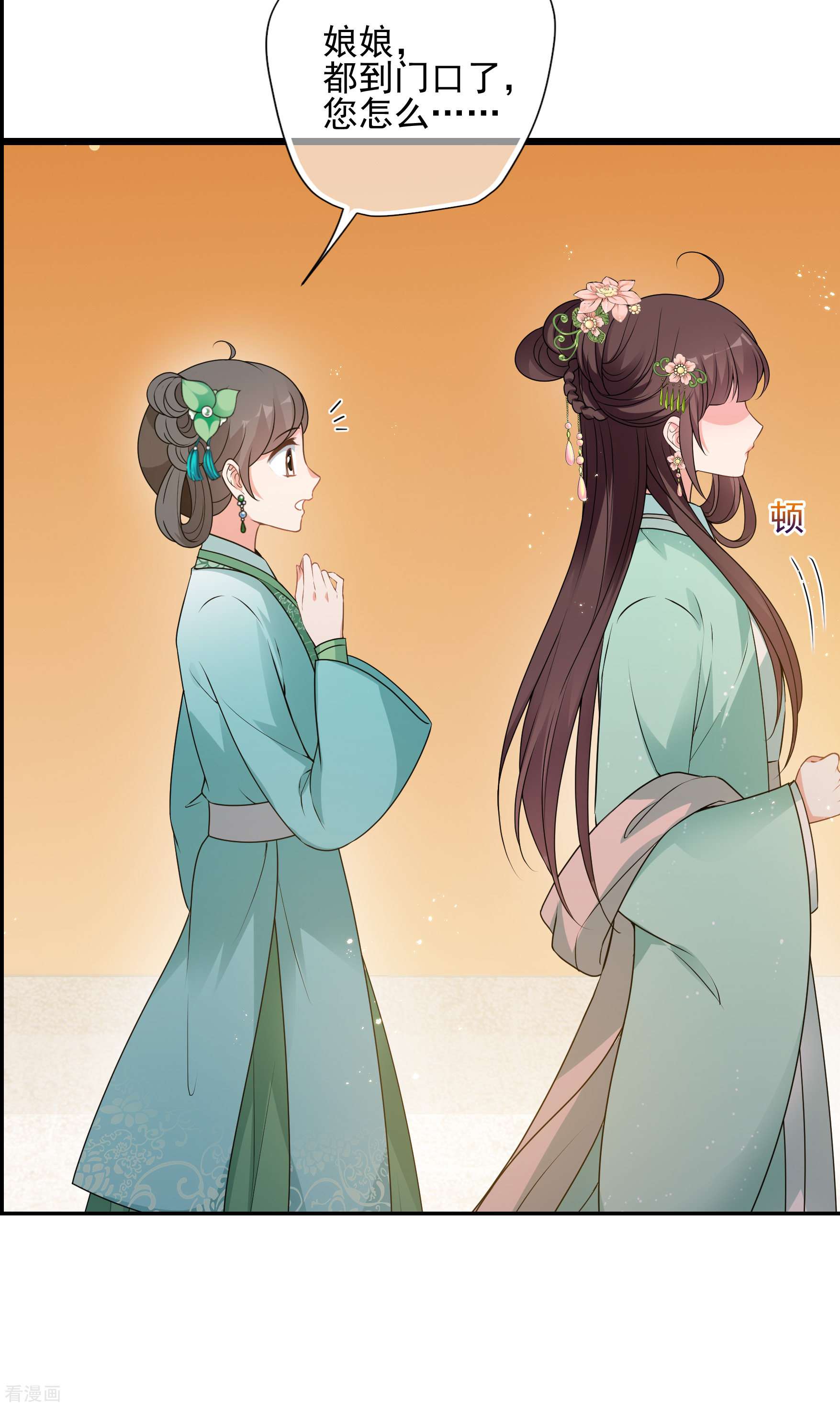 妃夕妍雪2季第34话