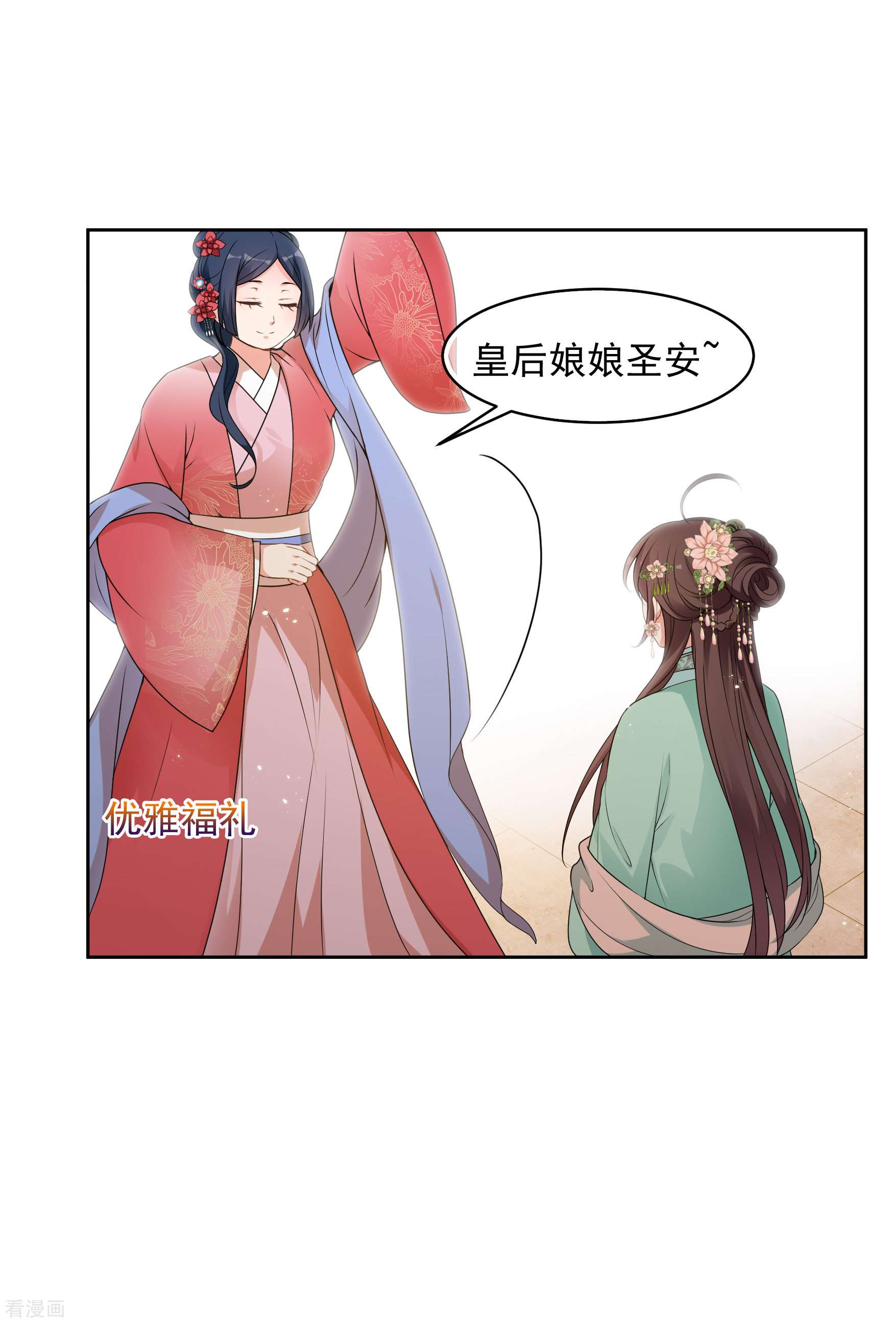 妃夕妍雪2季第34话