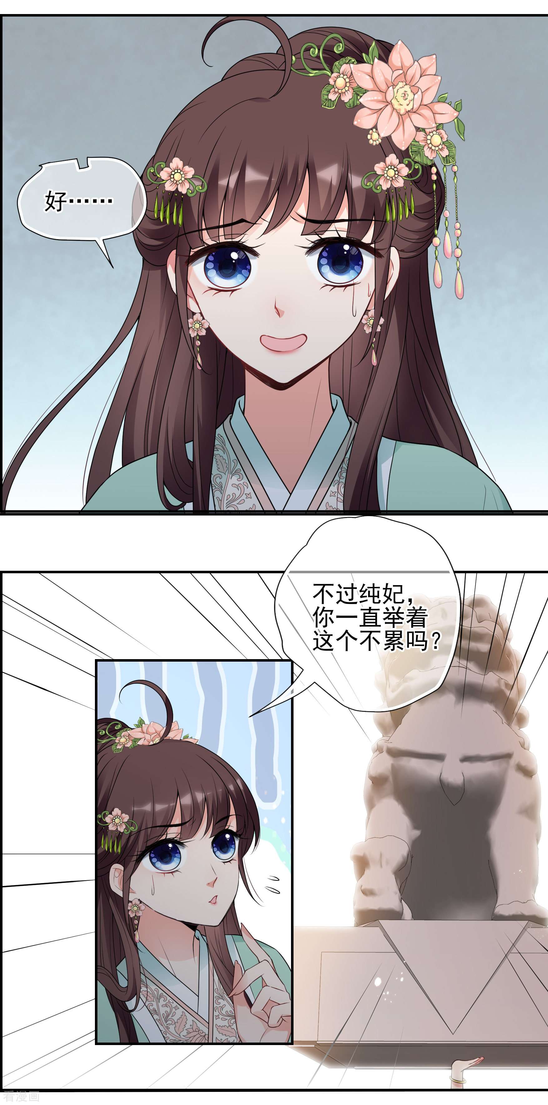 妃夕妍雪2季第34话