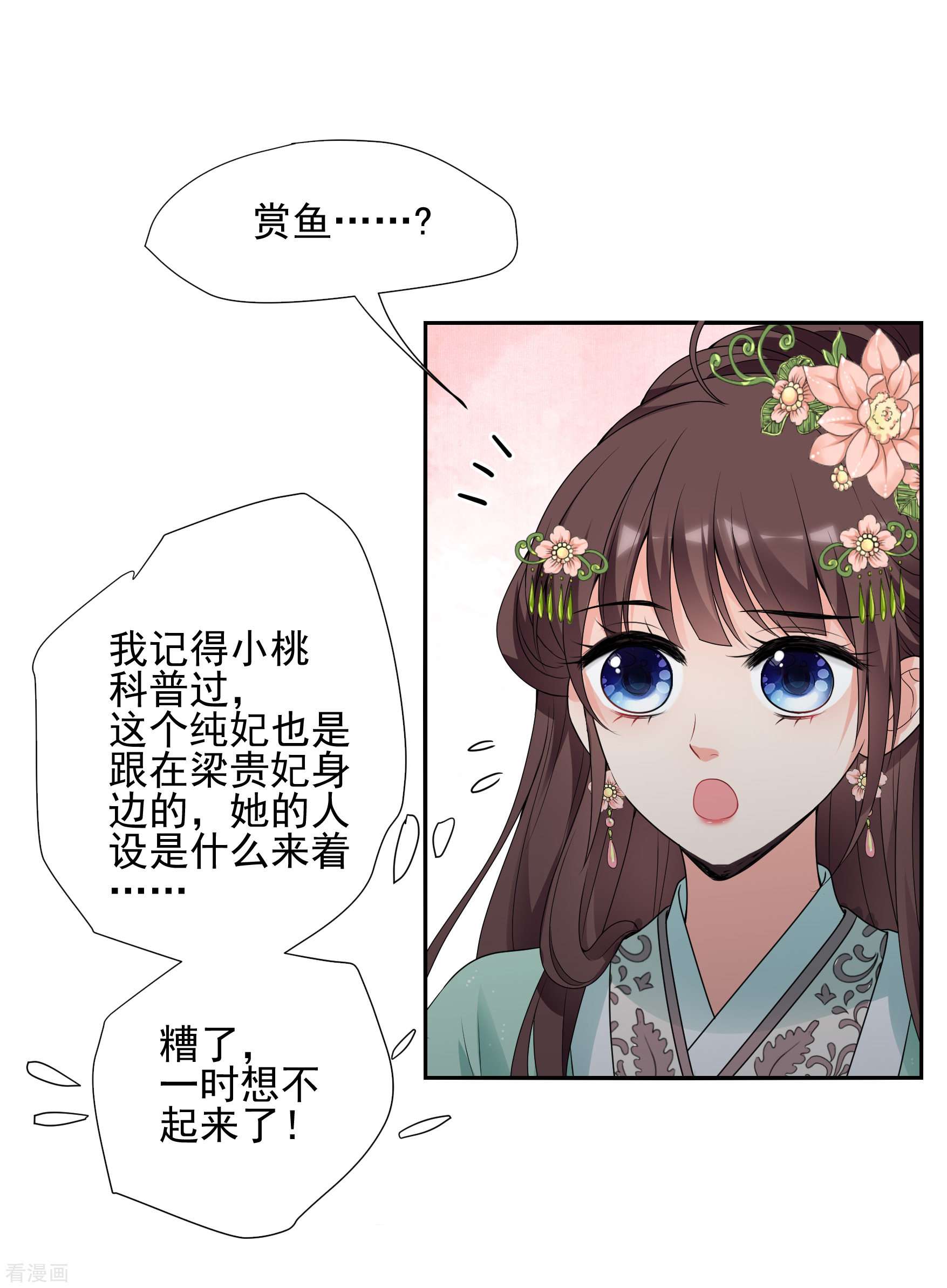 妃夕妍雪2季第34话