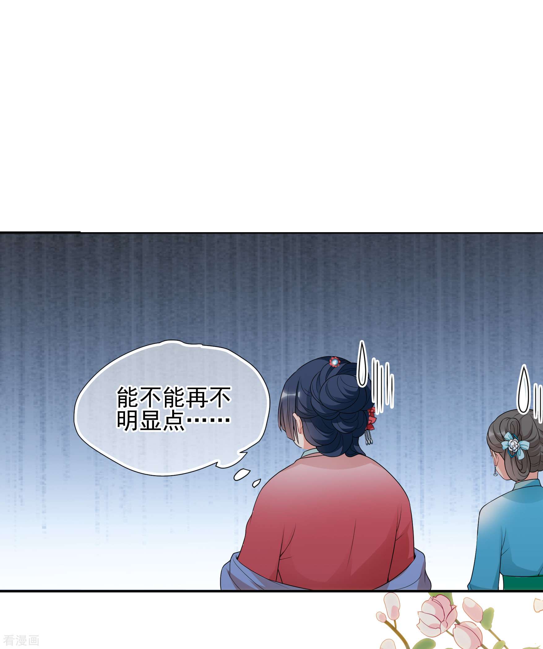 妃夕妍雪2季第34话