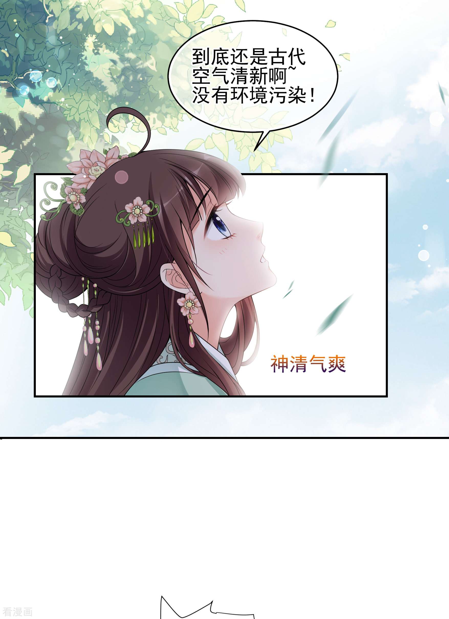 妃夕妍雪2季第34话