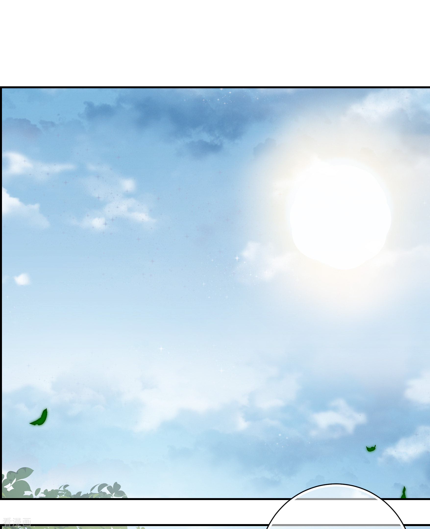 妃夕妍雪2季第34话