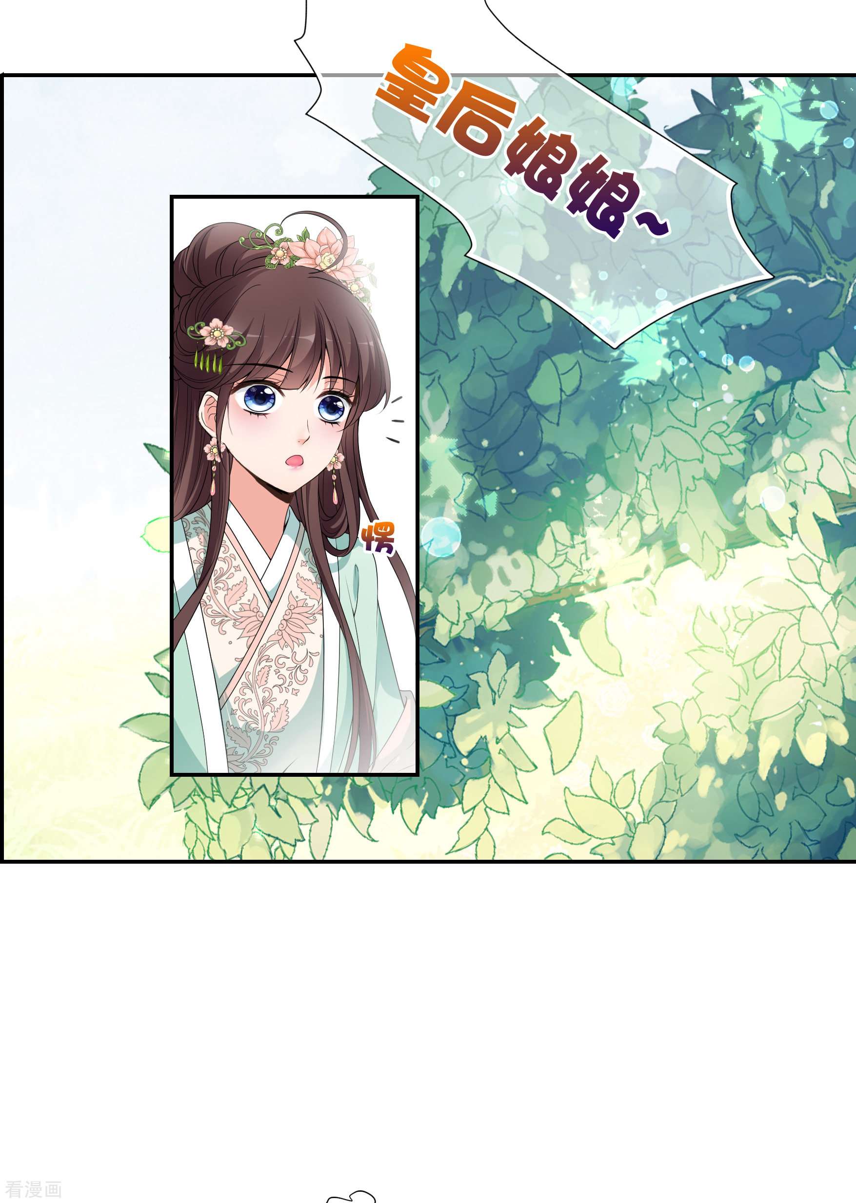 妃夕妍雪2季第34话