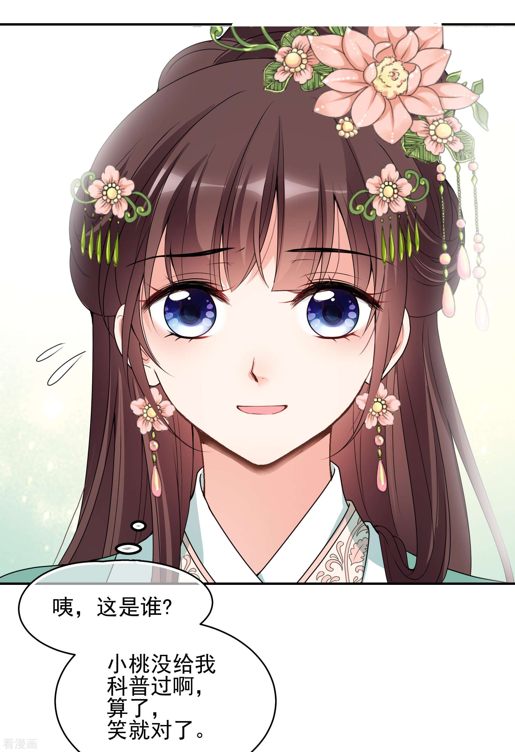 妃夕妍雪2季第34话