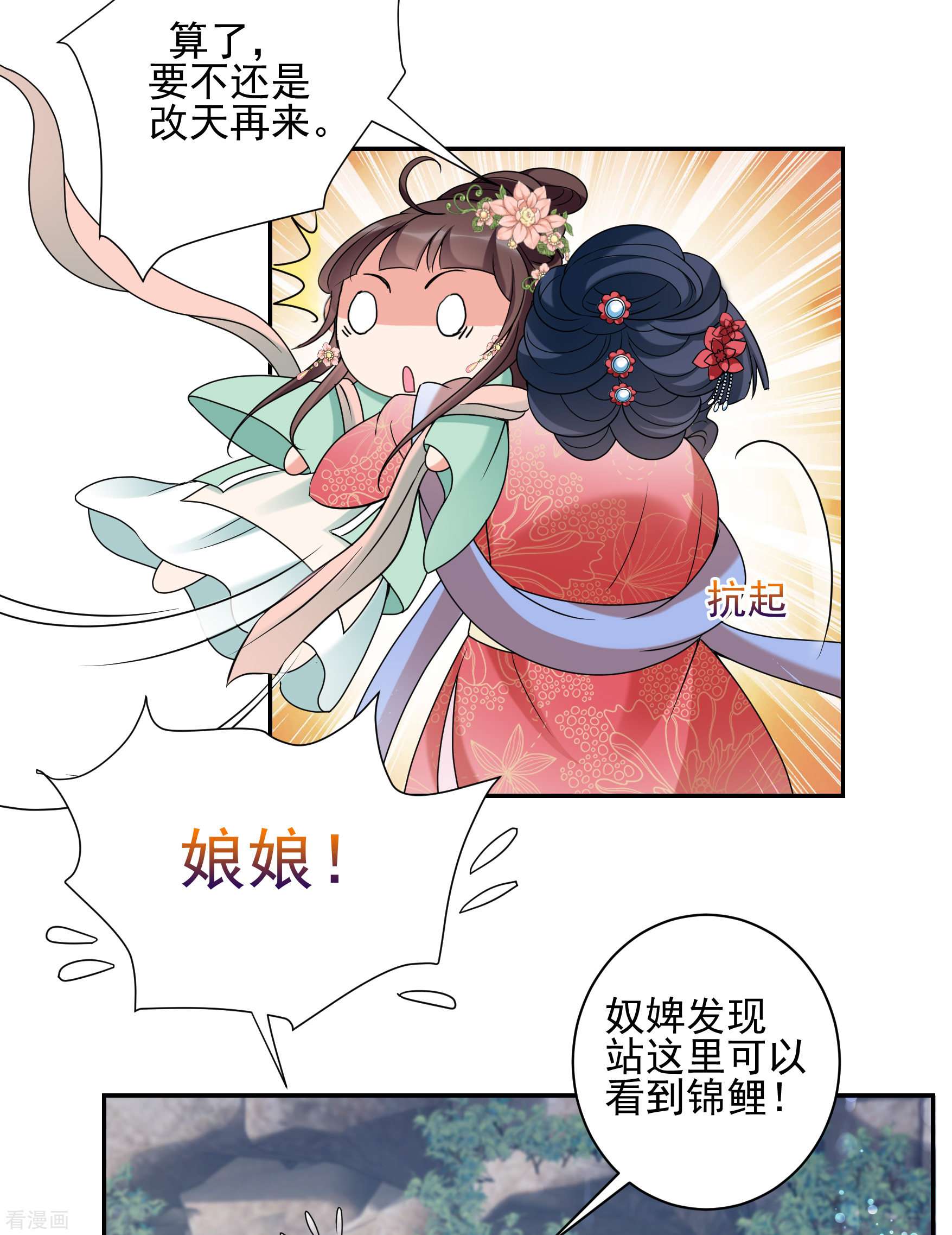 妃夕妍雪2季第35话