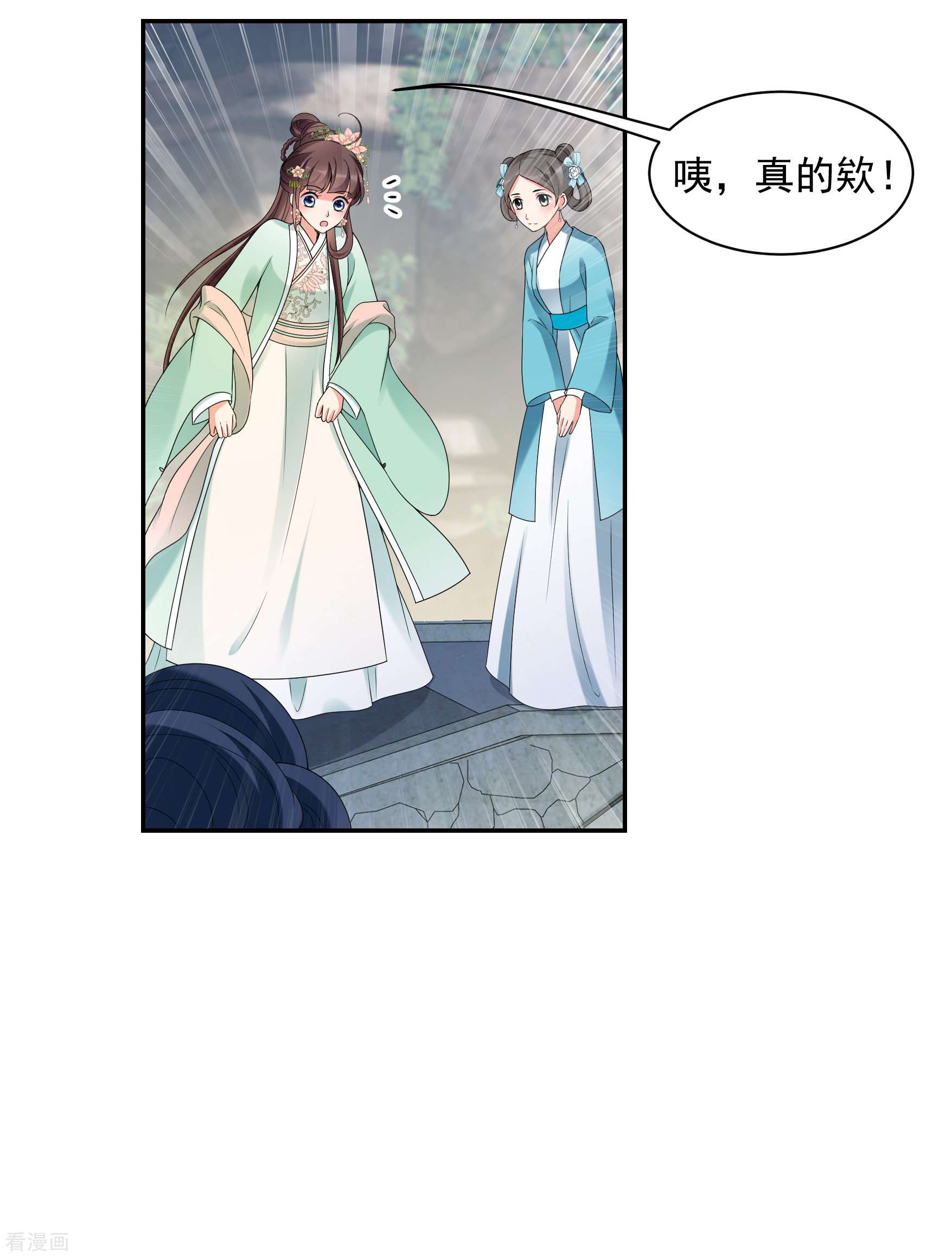 妃夕妍雪2季第35话