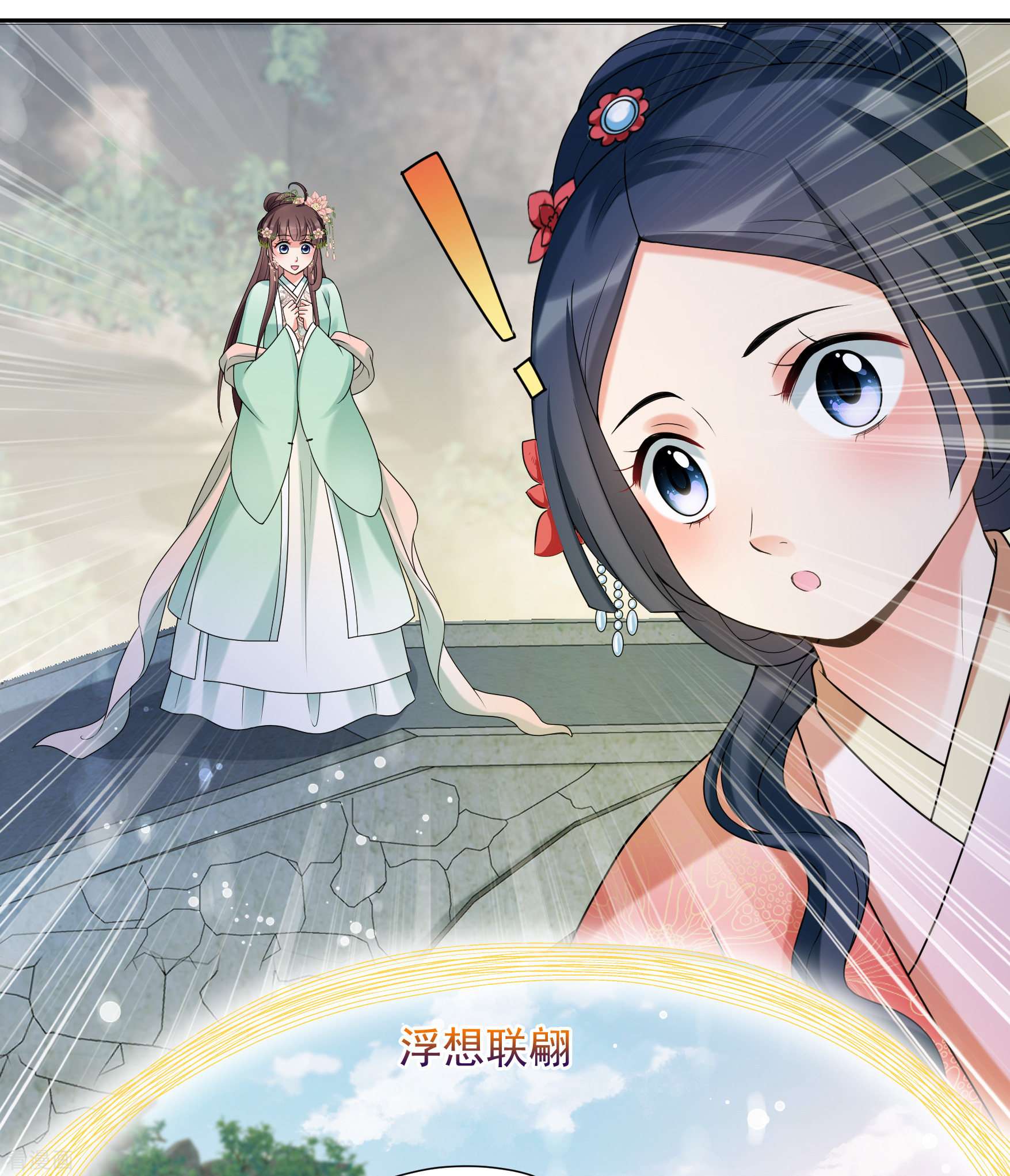 妃夕妍雪2季第35话