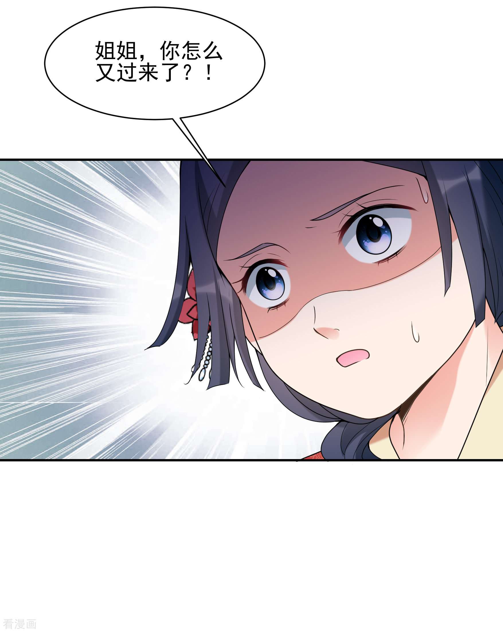 妃夕妍雪2季第35话