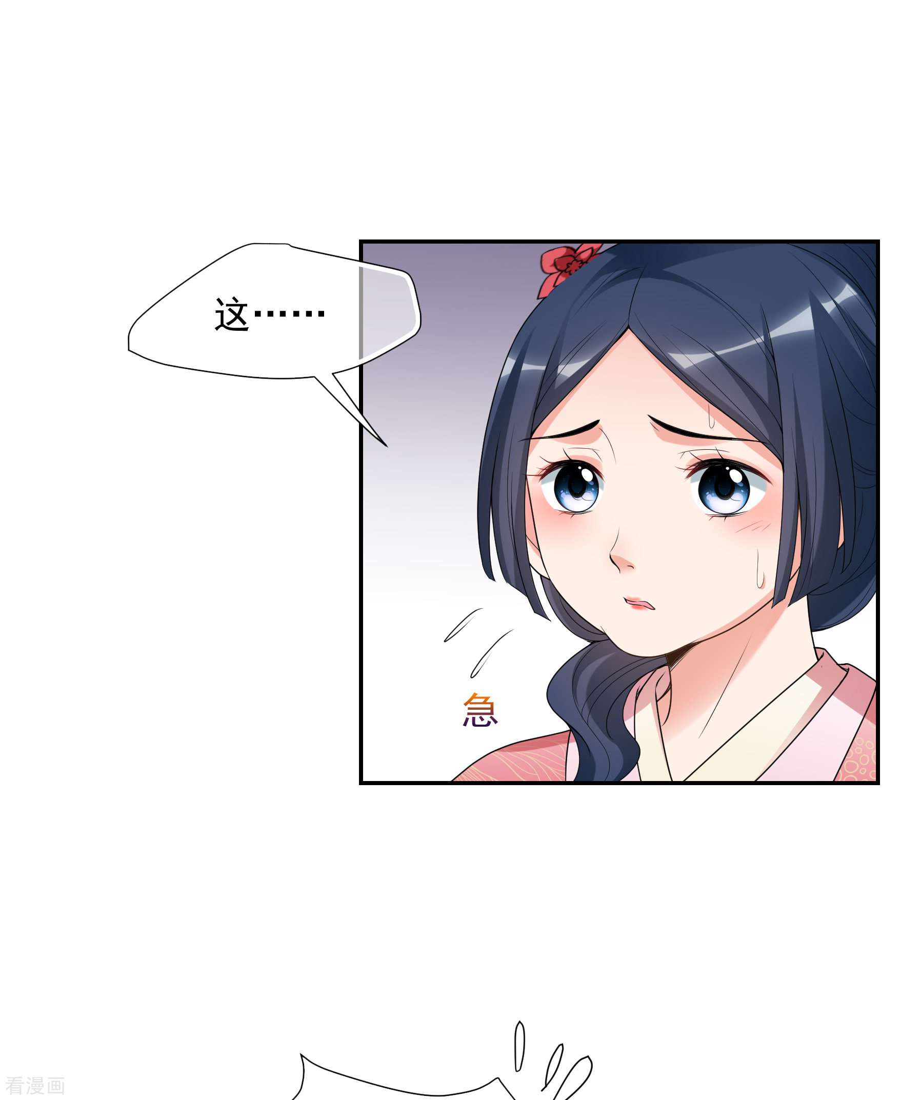 妃夕妍雪2季第35话