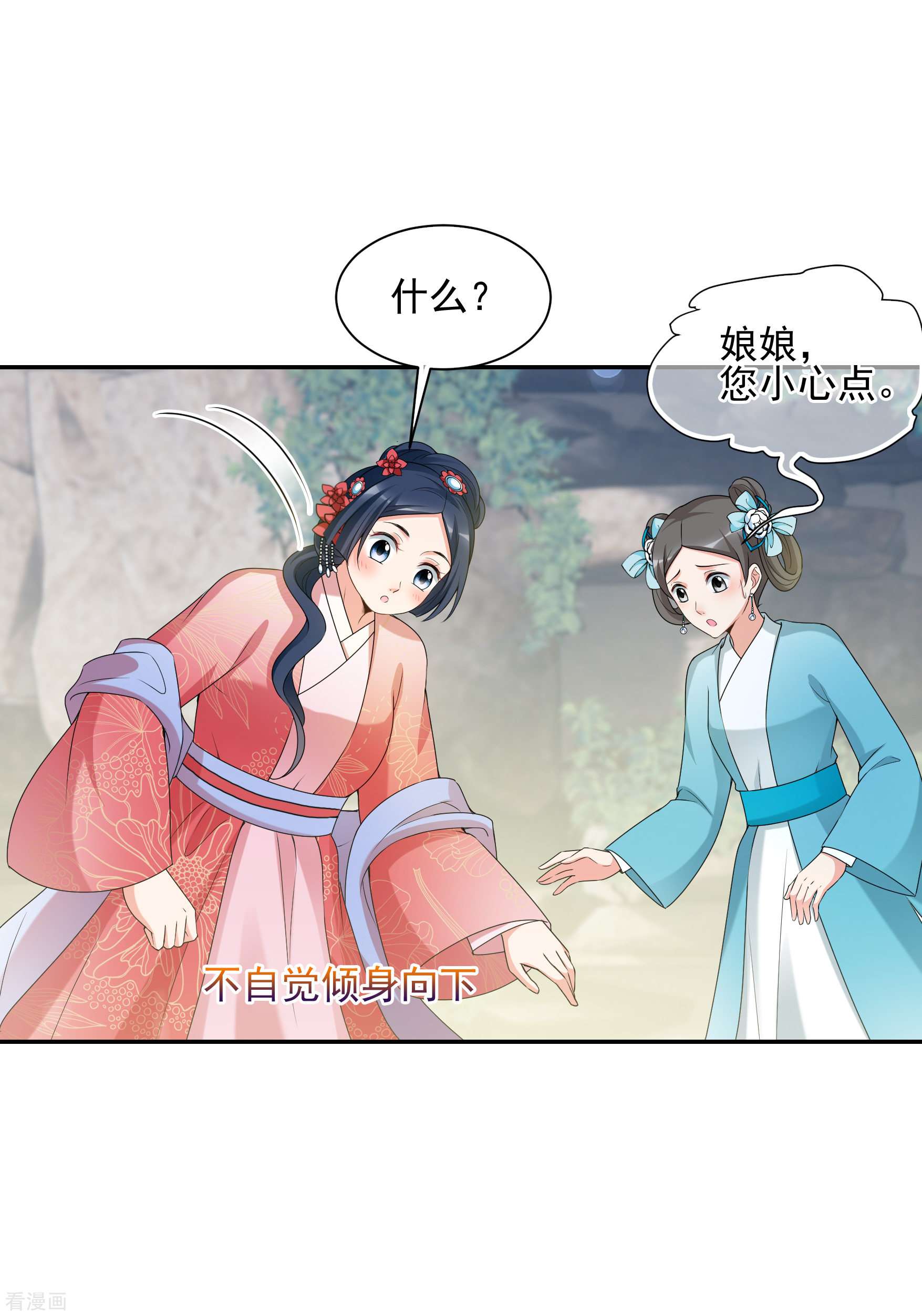 妃夕妍雪2季第35话