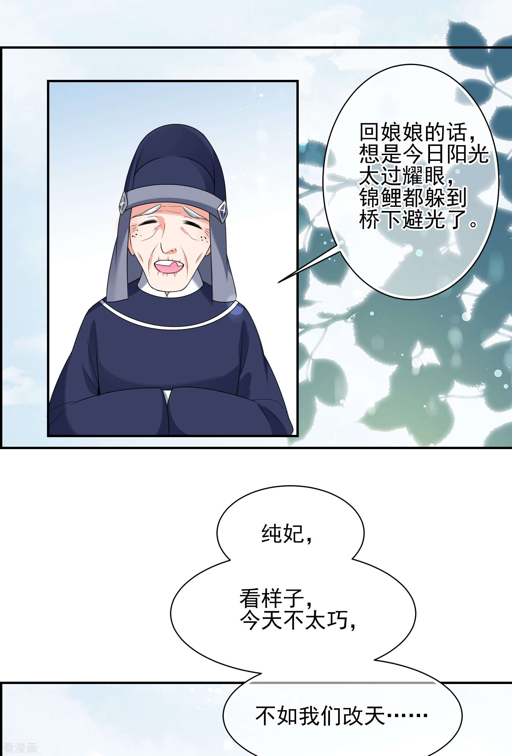 妃夕妍雪2季第35话