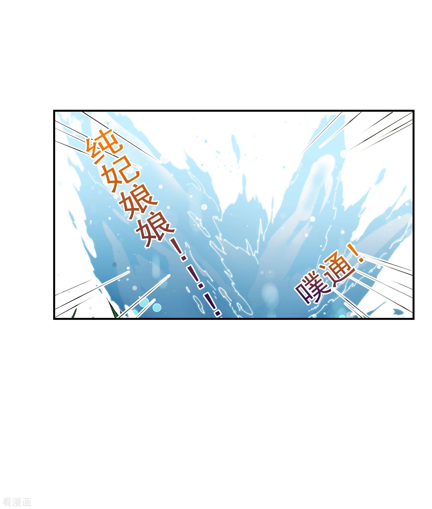 妃夕妍雪2季第35话