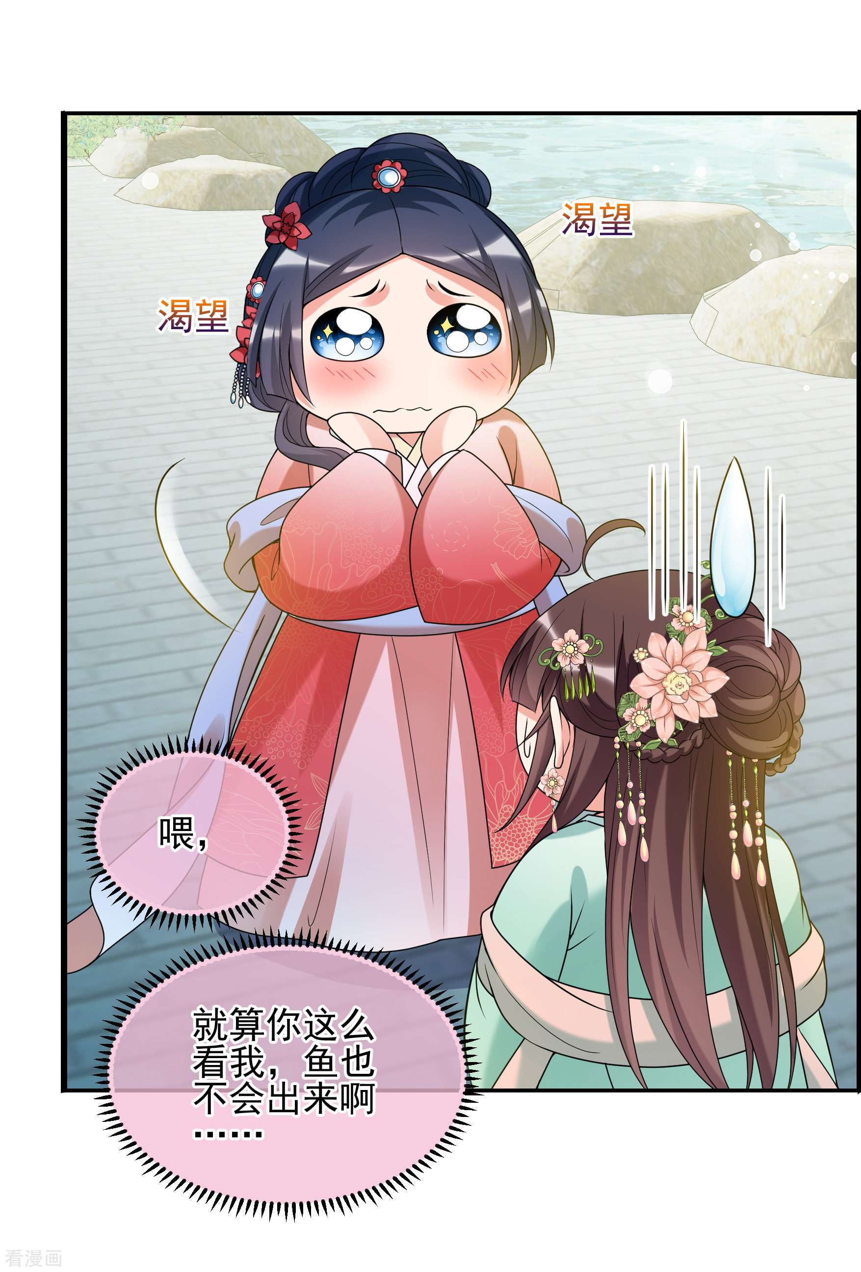 妃夕妍雪2季第35话