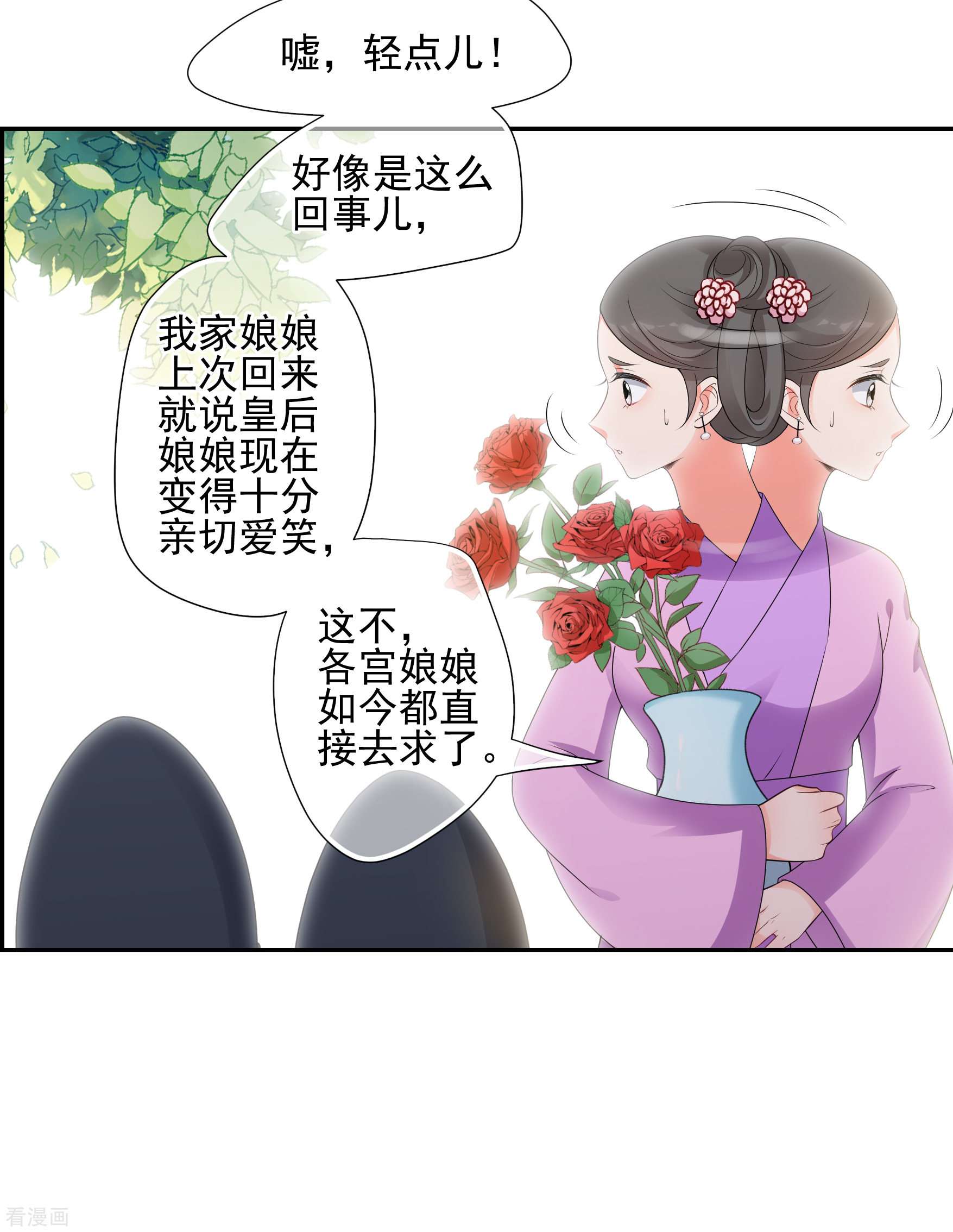 妃夕妍雪2季第36话