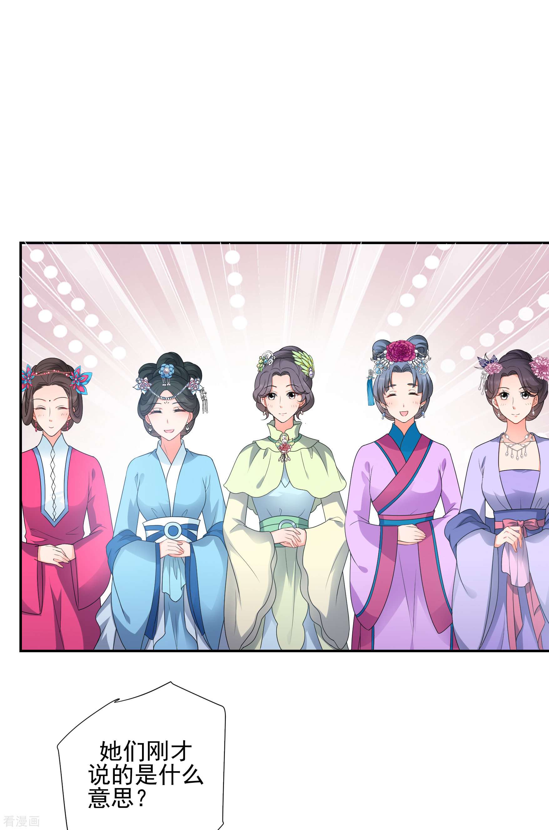 妃夕妍雪2季第36话