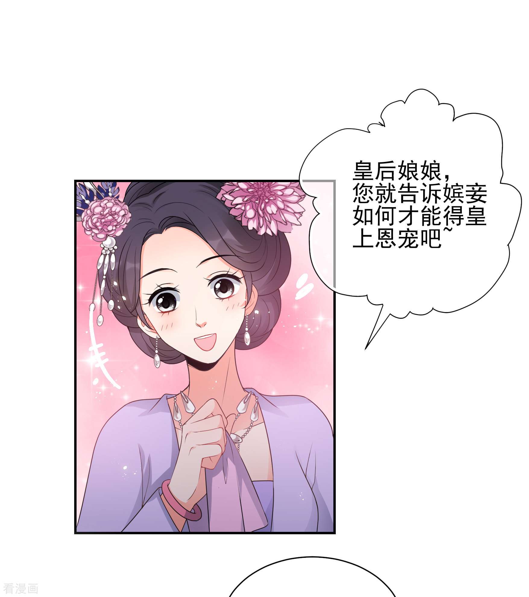 妃夕妍雪2季第36话