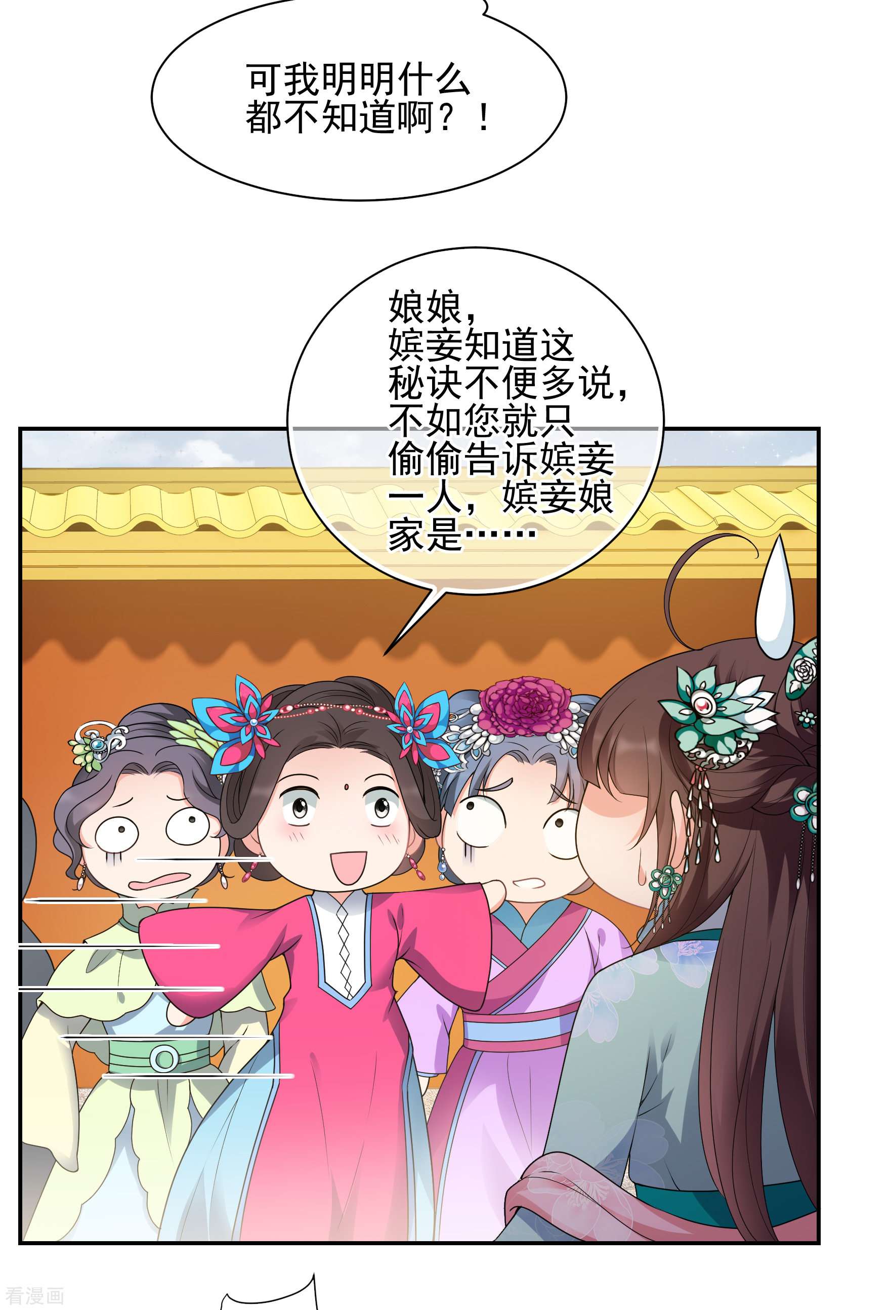 妃夕妍雪2季第36话