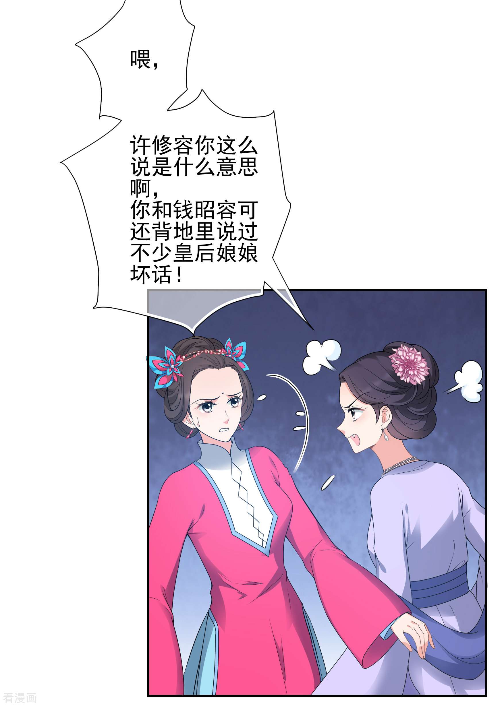 妃夕妍雪2季第36话