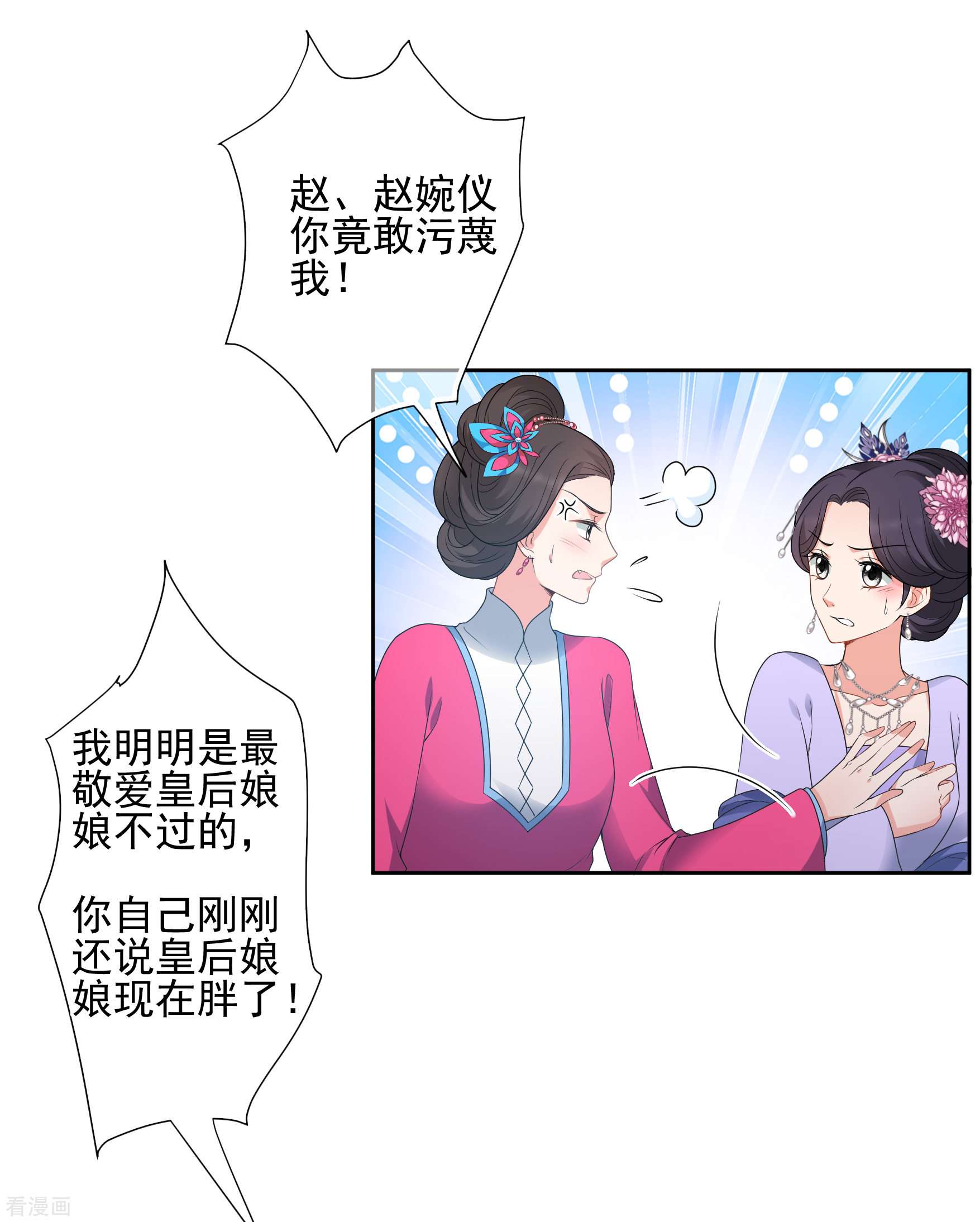 妃夕妍雪2季第36话