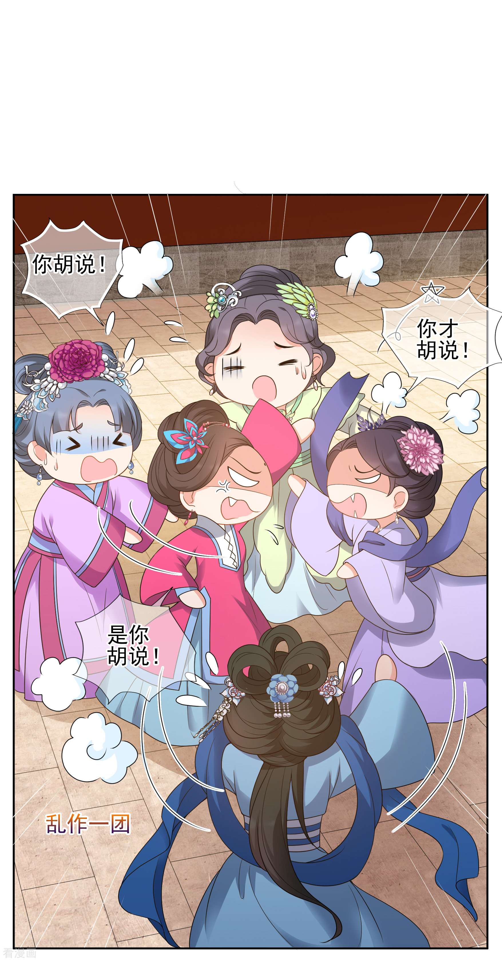 妃夕妍雪2季第36话