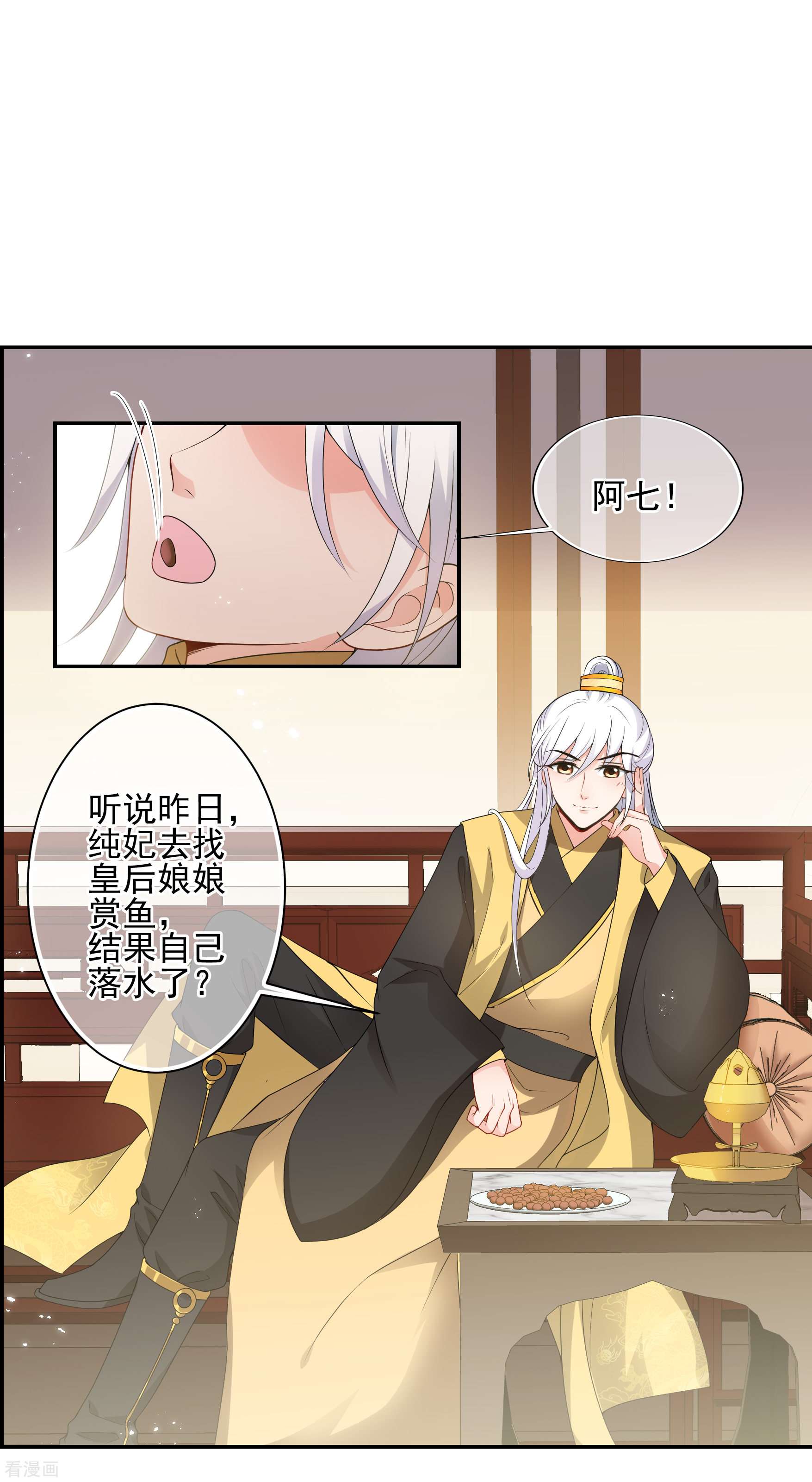 妃夕妍雪2季第36话