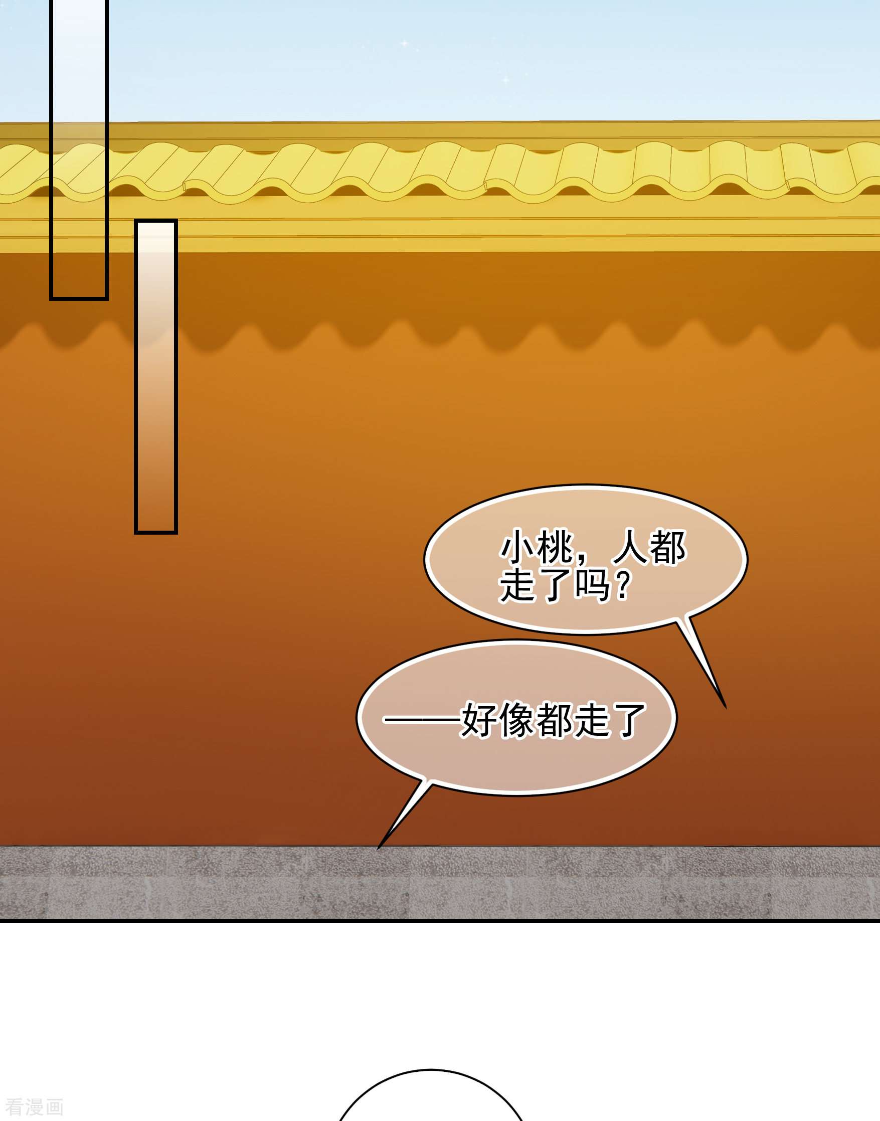 妃夕妍雪2季第36话