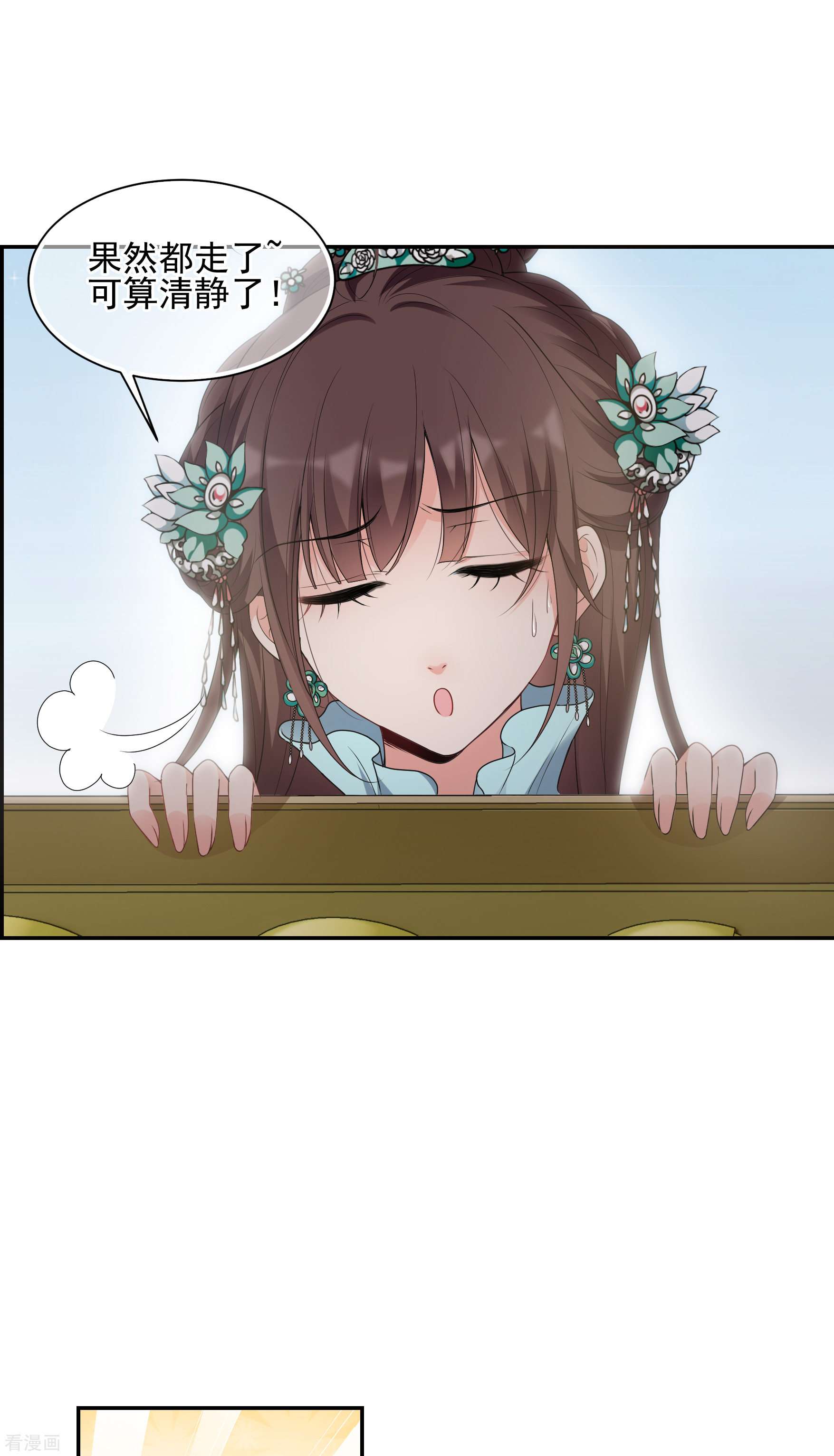 妃夕妍雪2季第36话