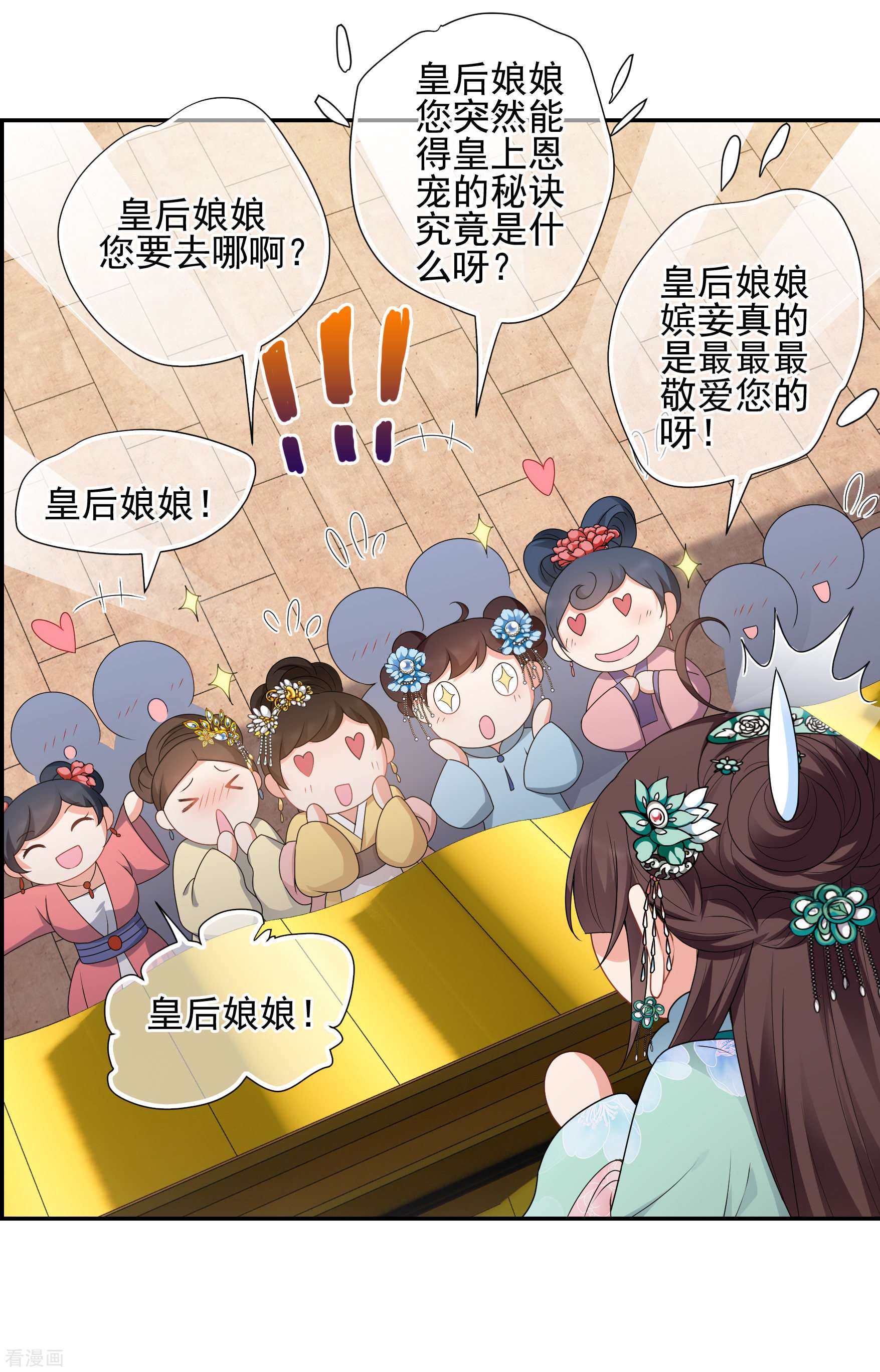 妃夕妍雪2季第36话