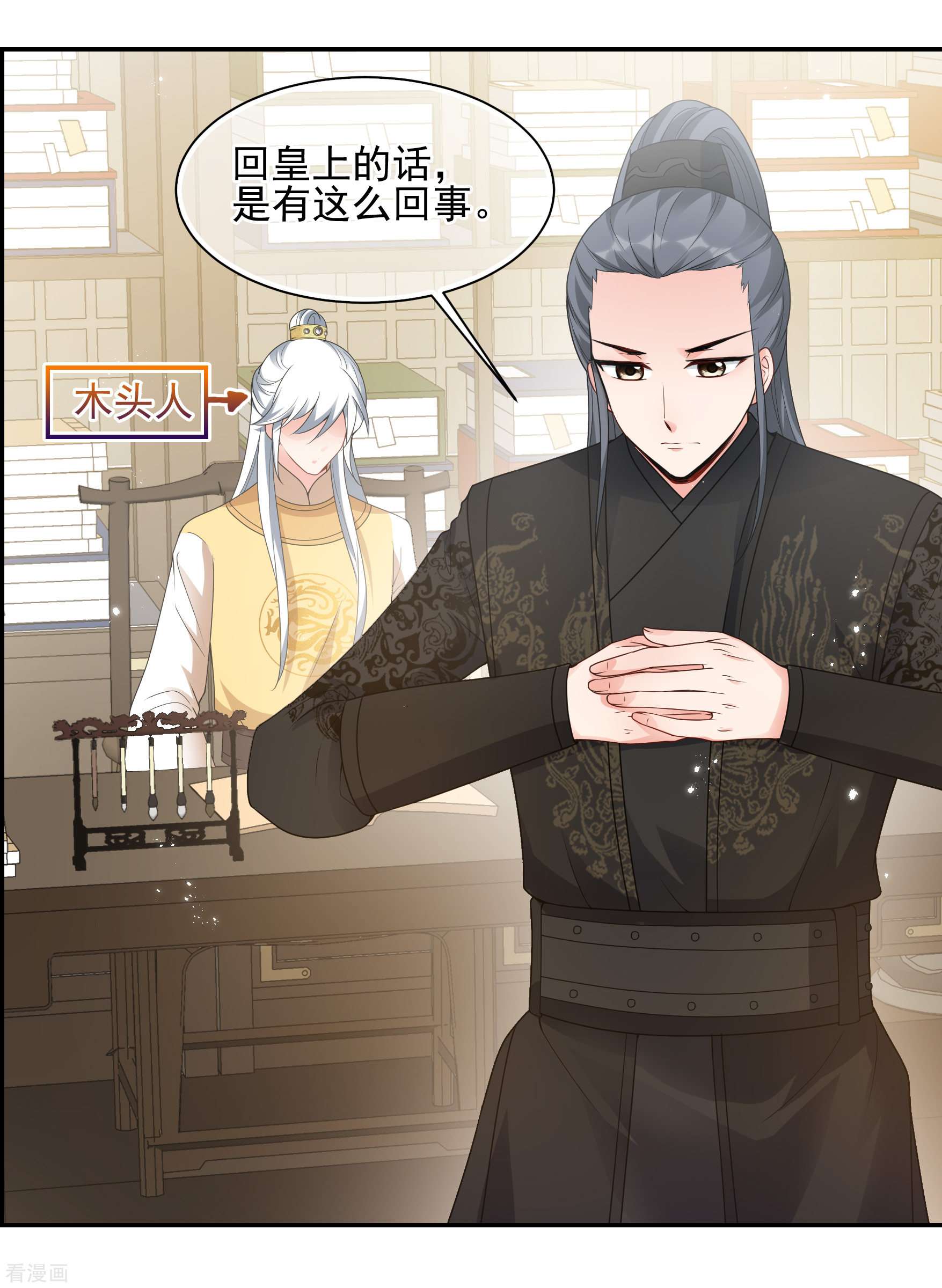 妃夕妍雪2季第36话