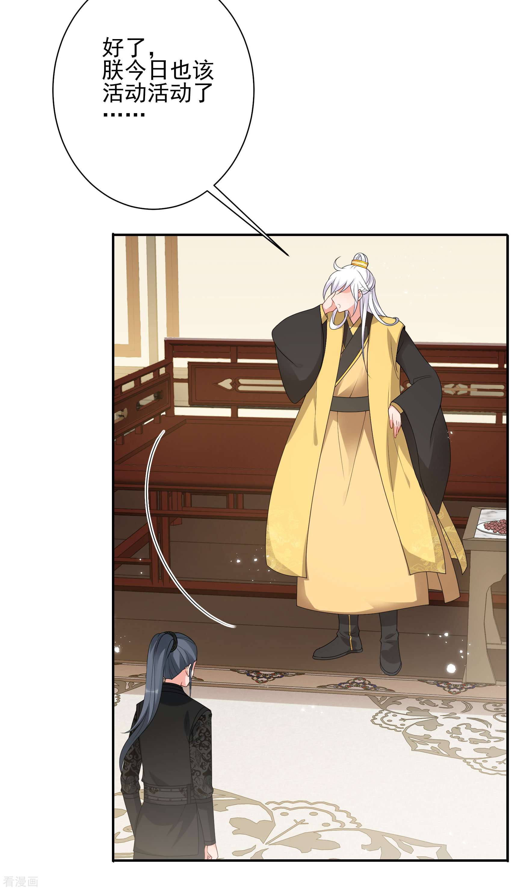 妃夕妍雪2季第36话