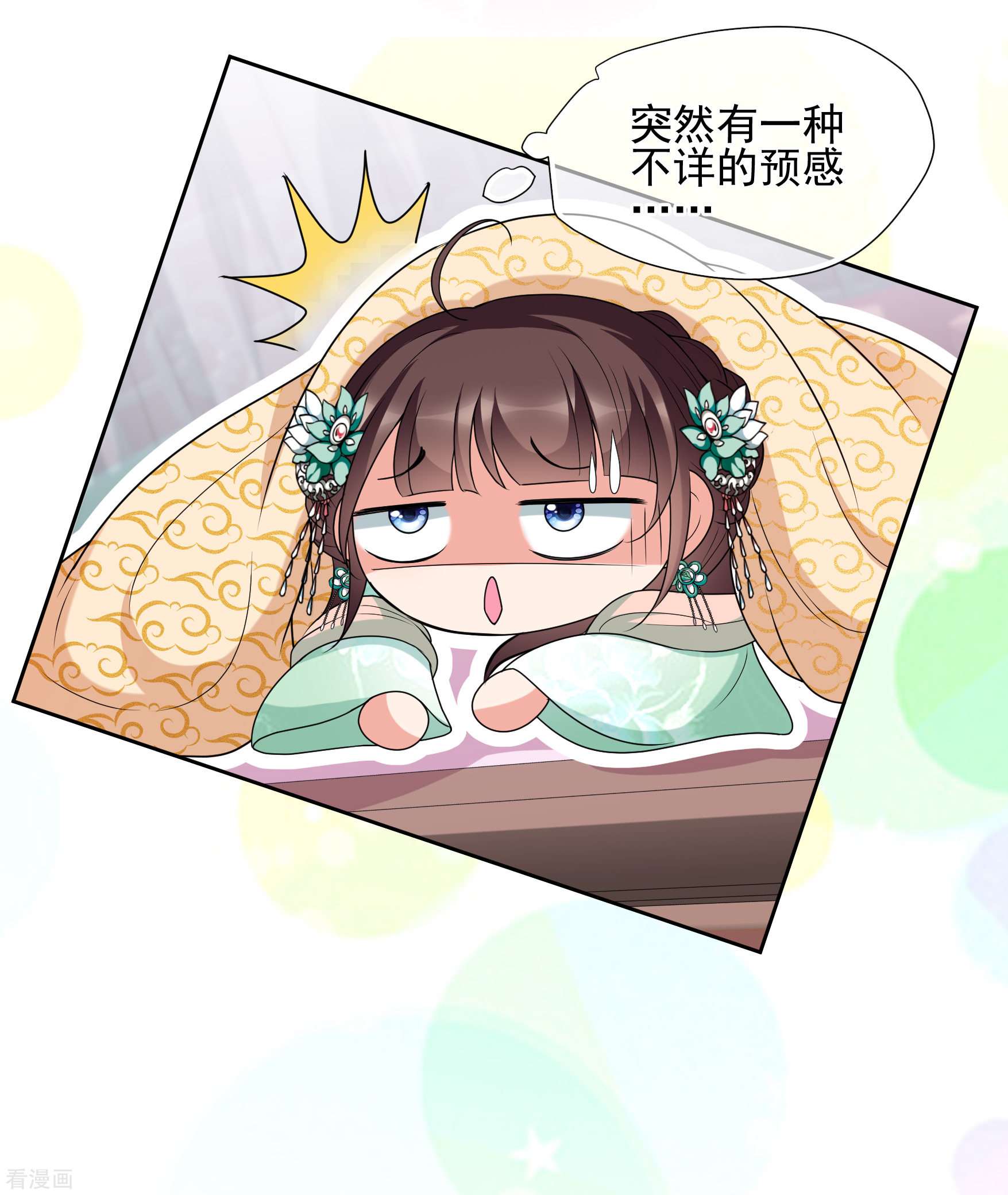 妃夕妍雪2季第37话